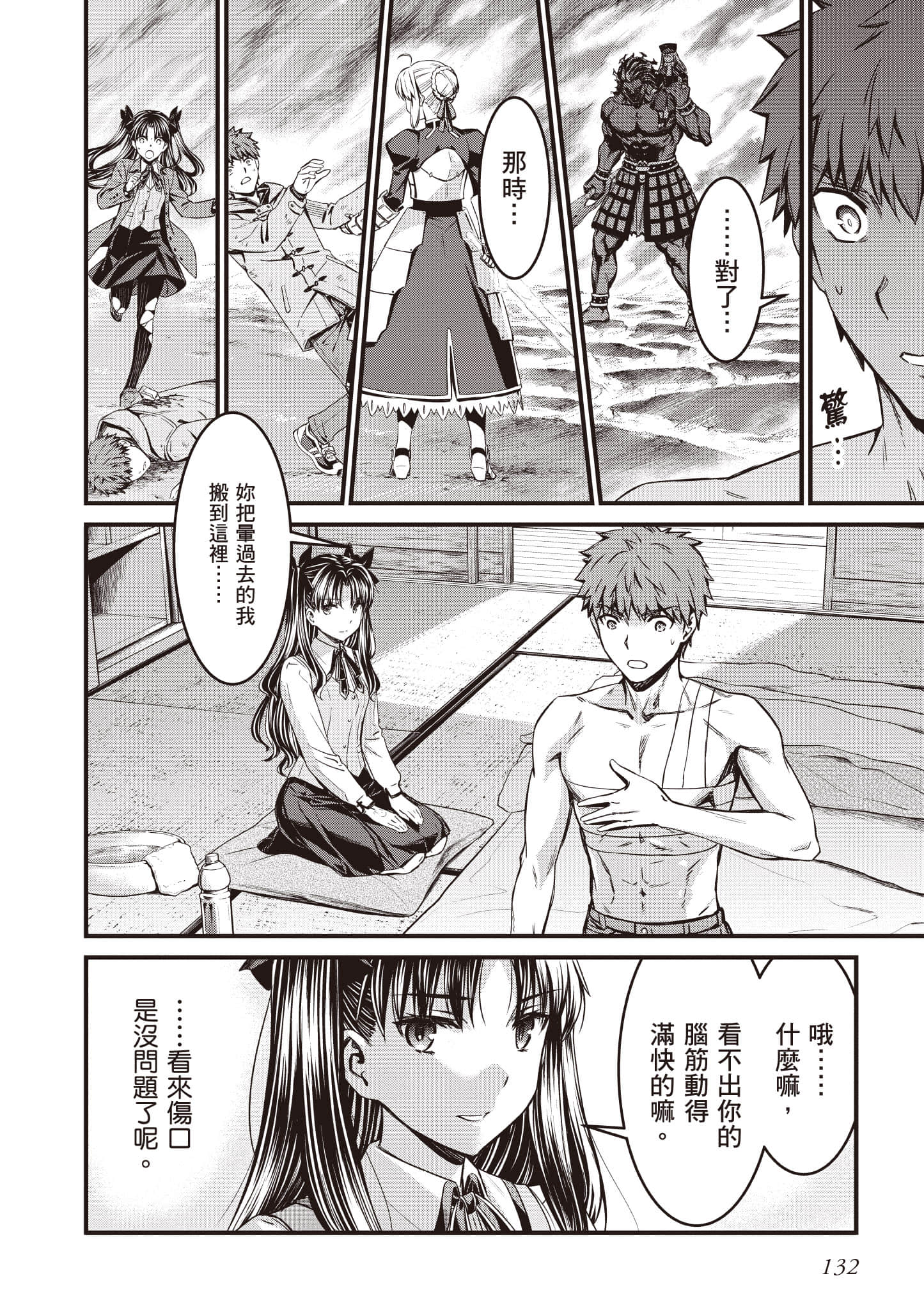 第 133 页