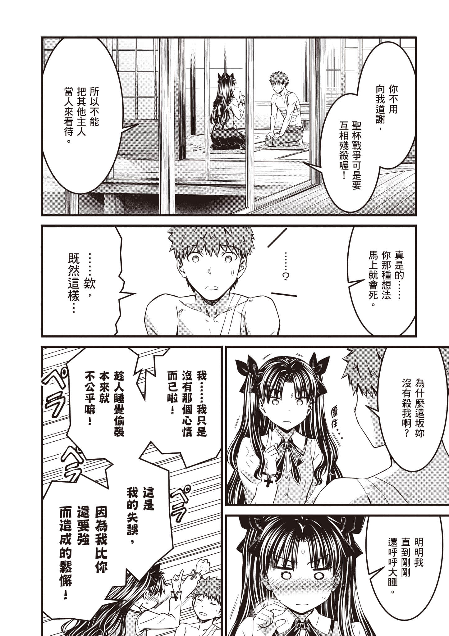 第 137 页