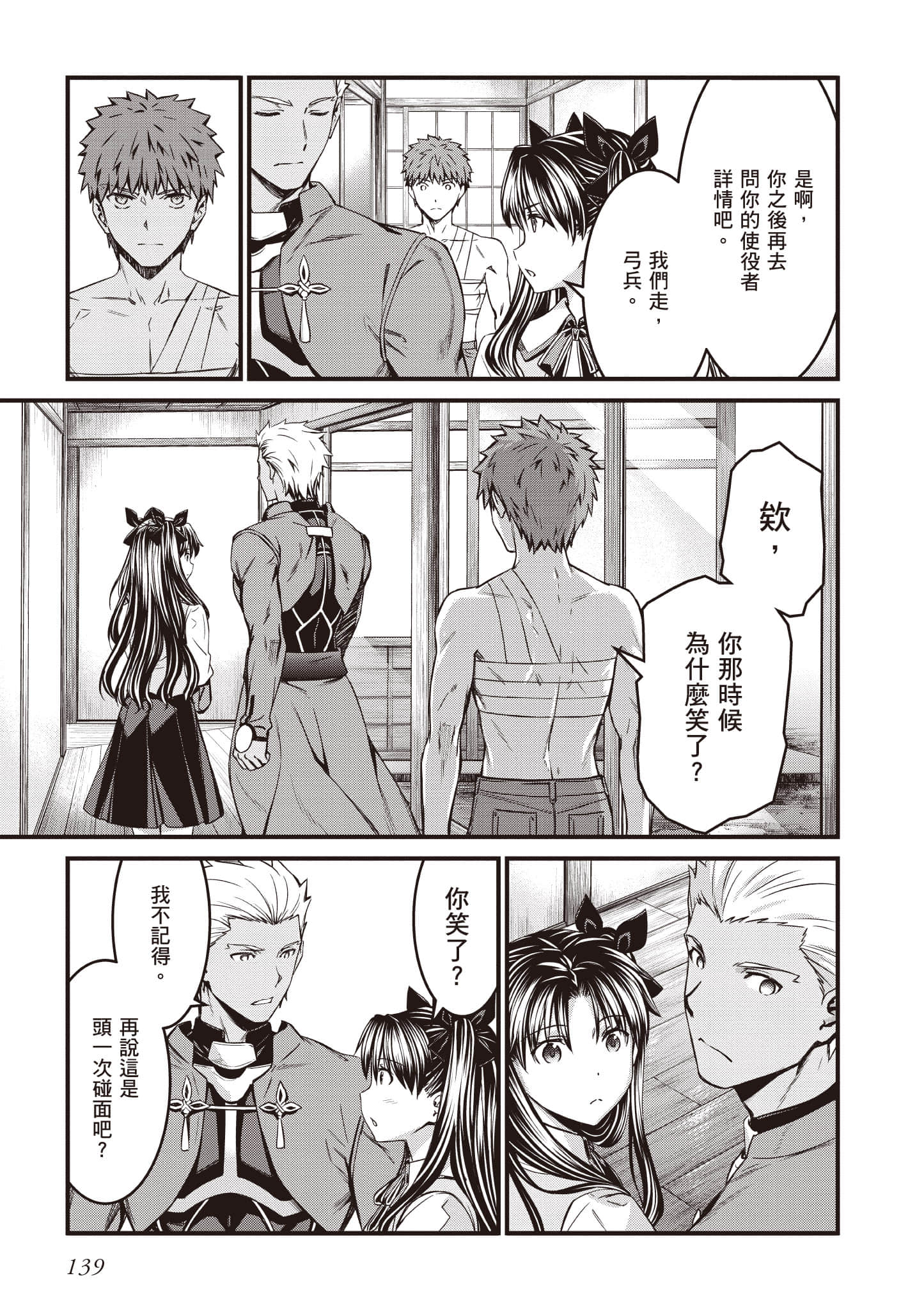 第 140 页