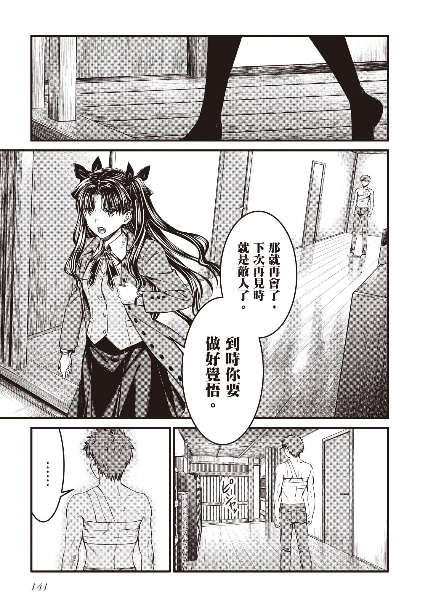 第 142 页