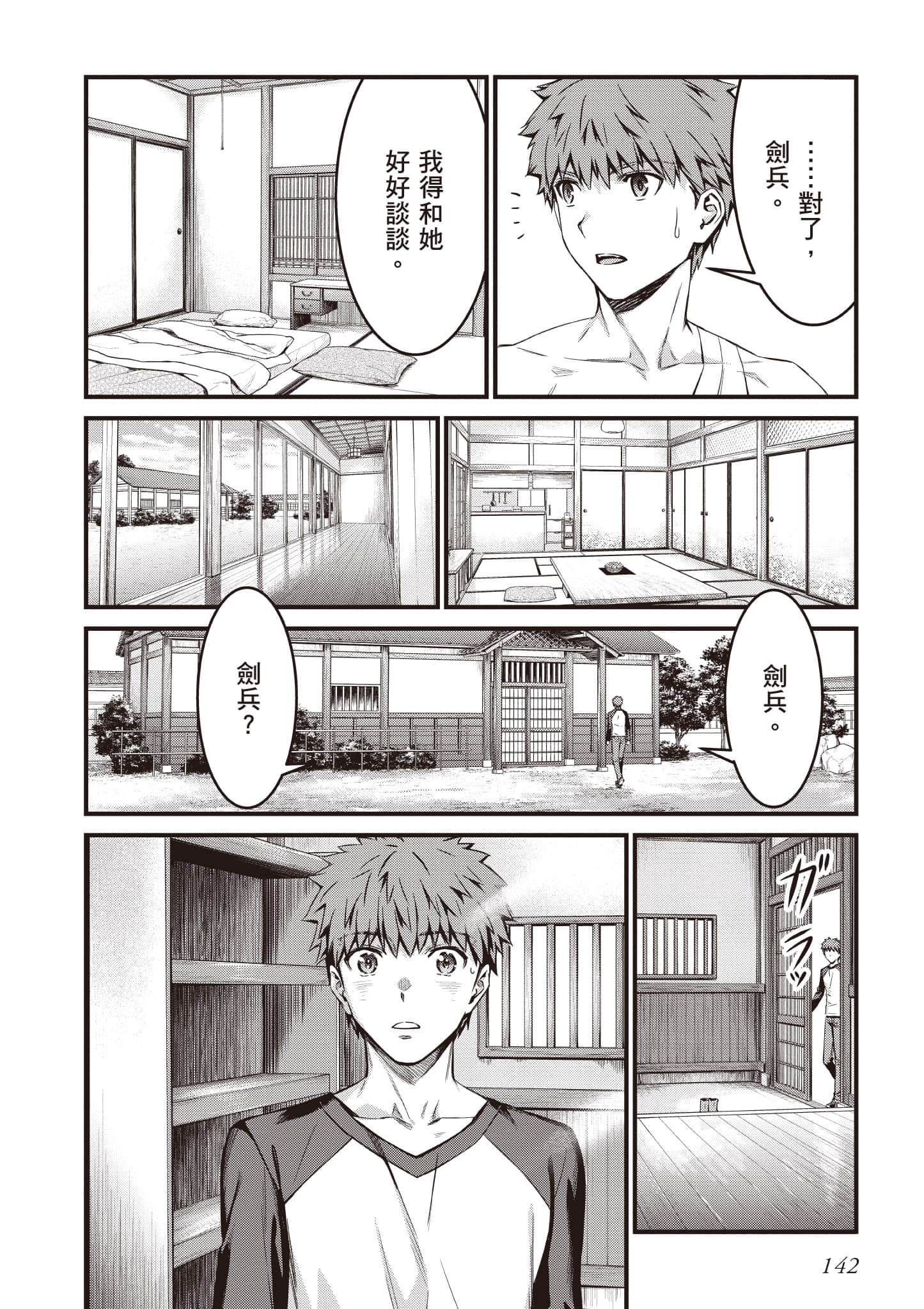 第 143 页