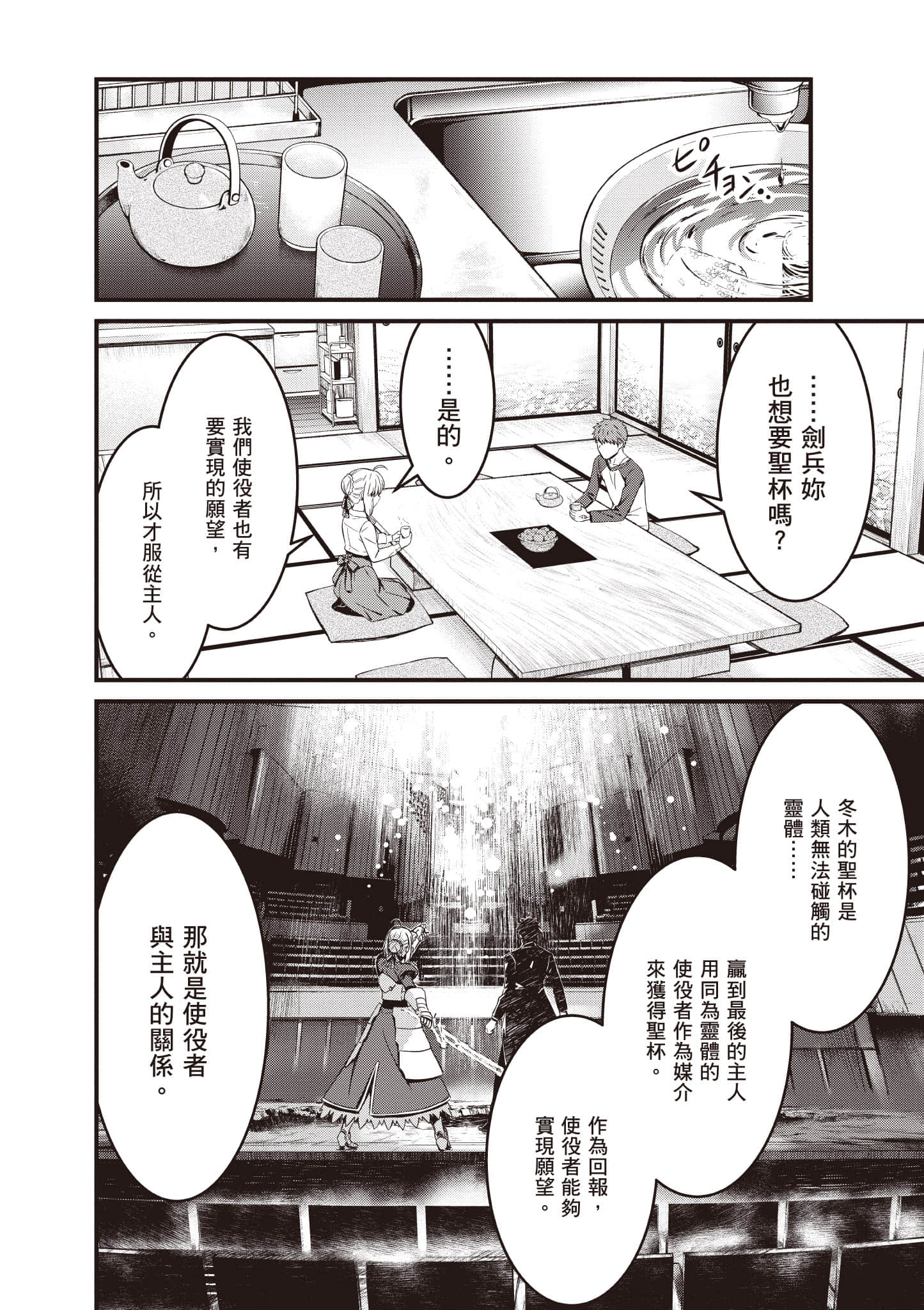 第 149 页
