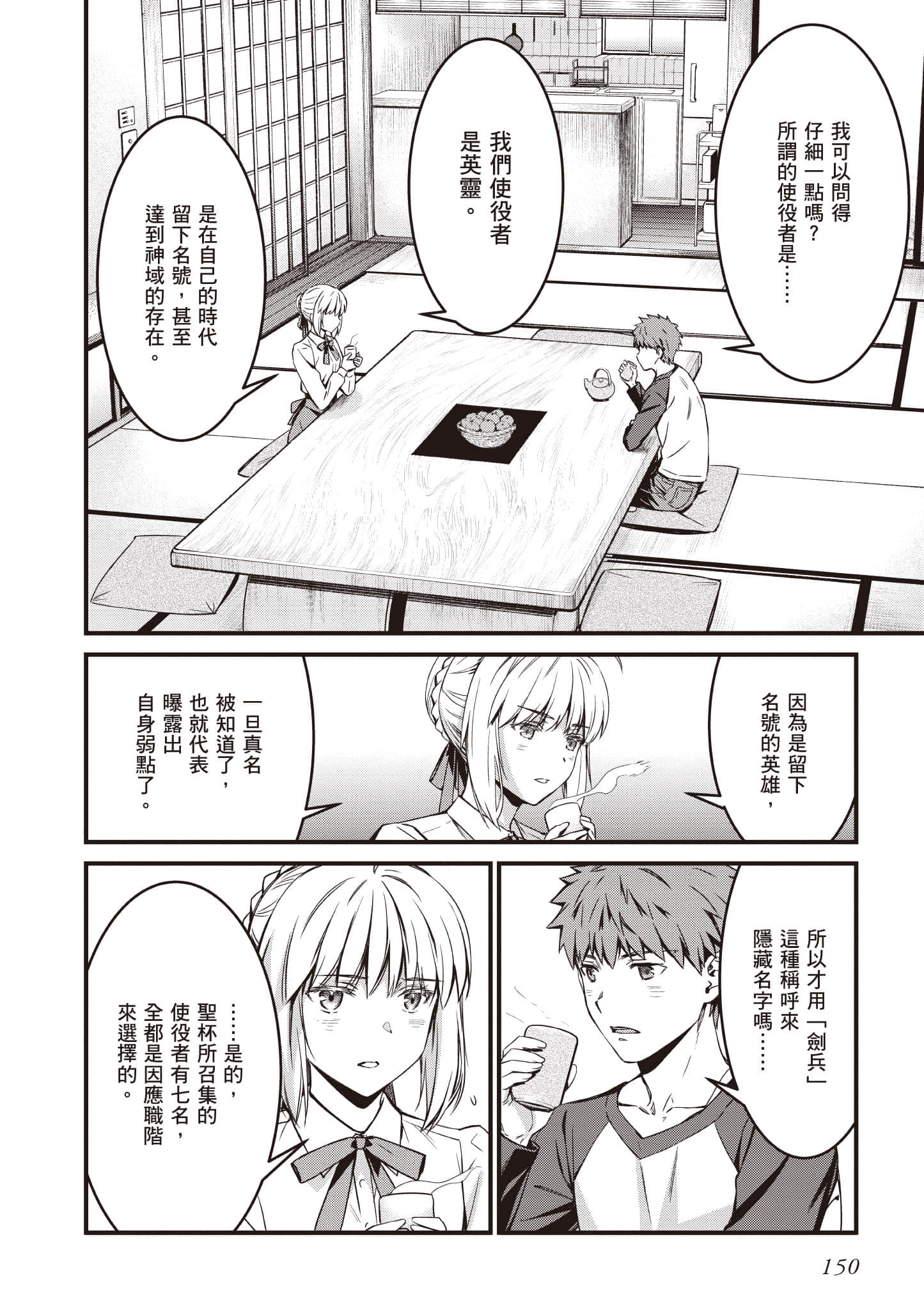 第 151 页