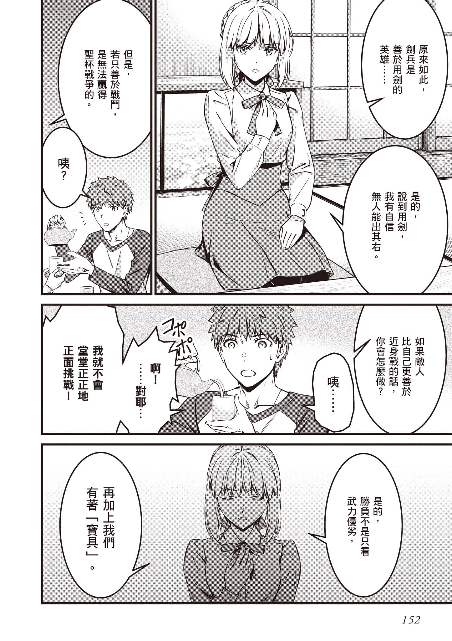 第 153 页