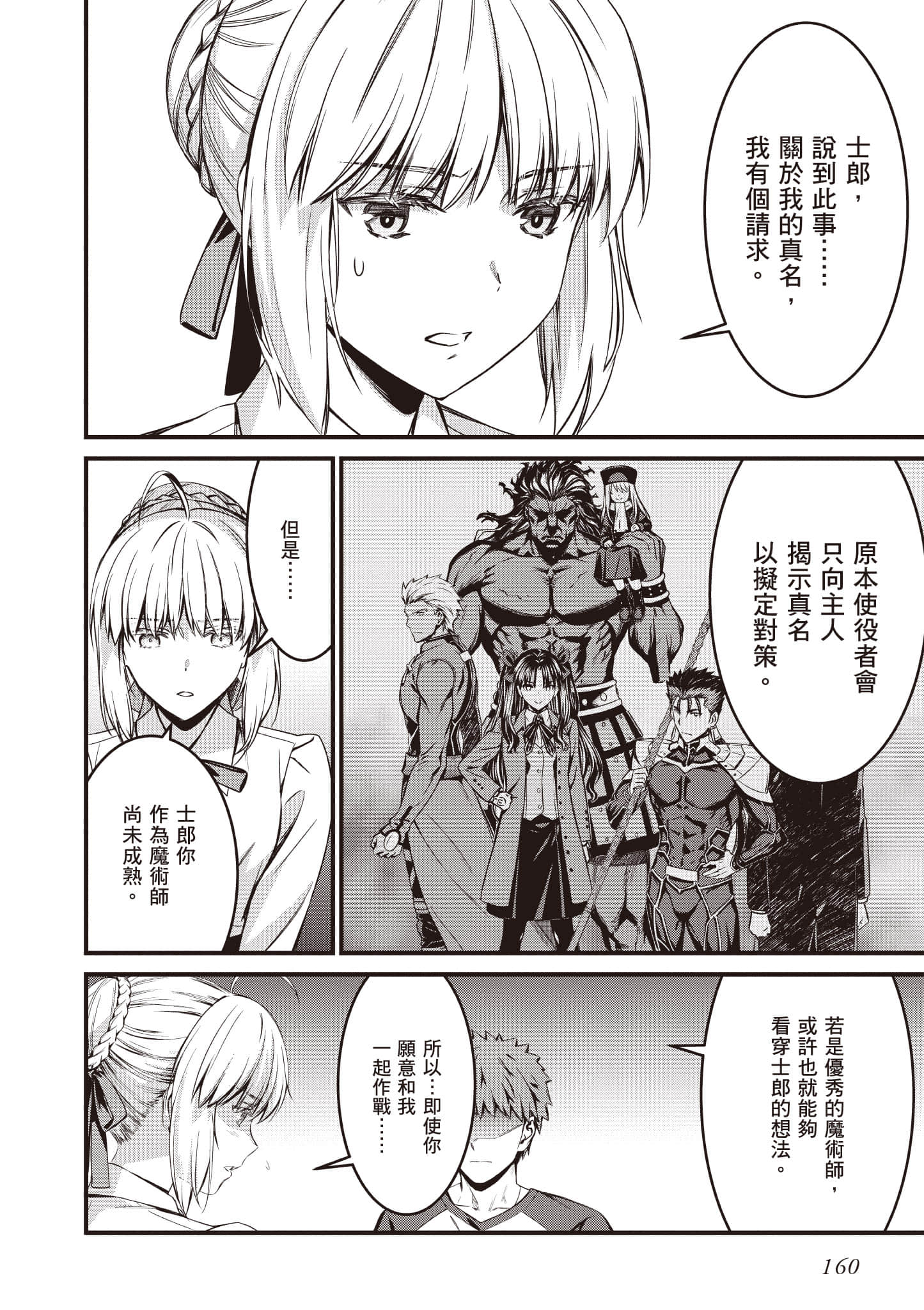 第 161 页