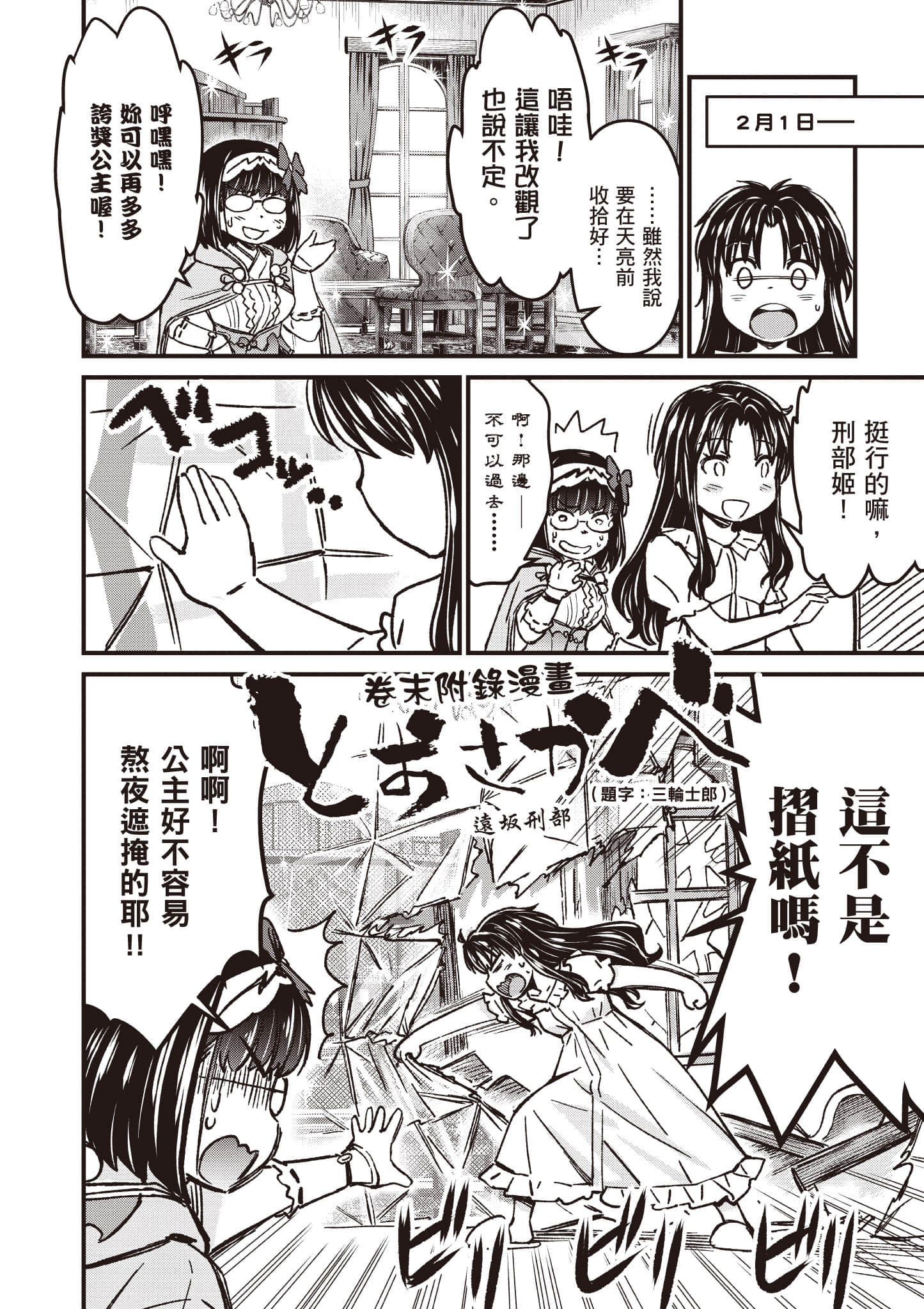 第 173 页