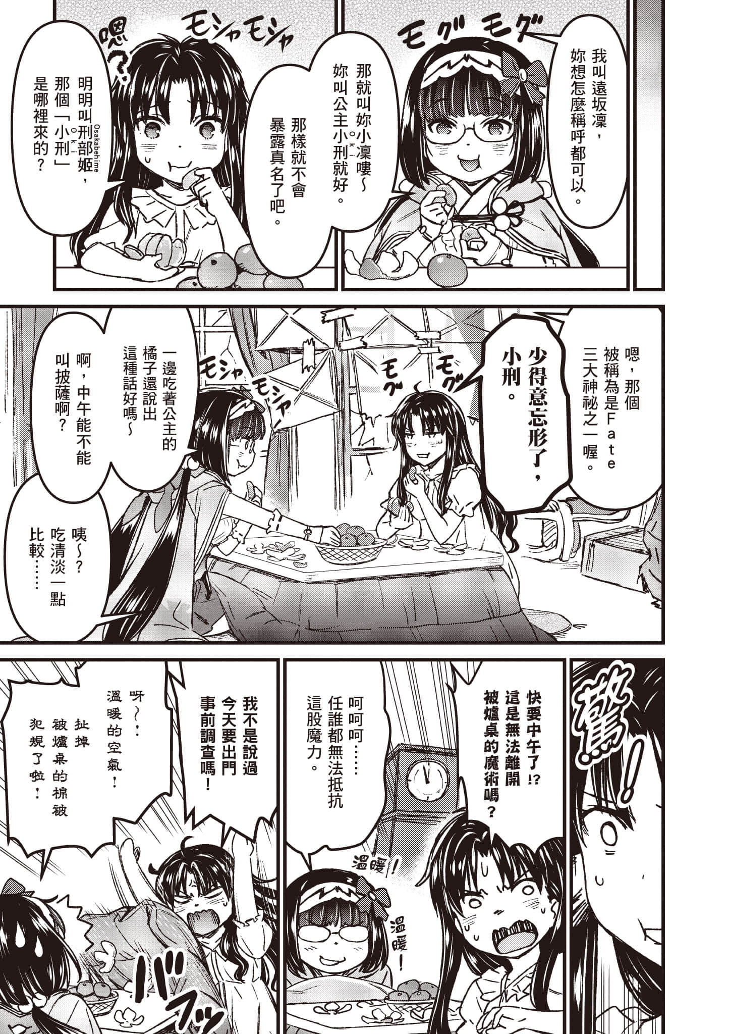 第 174 页