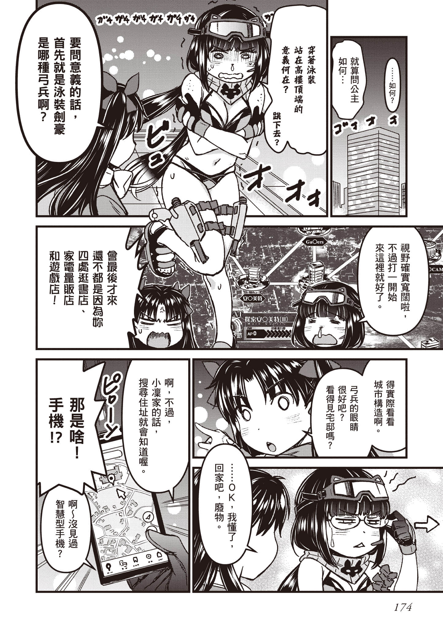 第 175 页