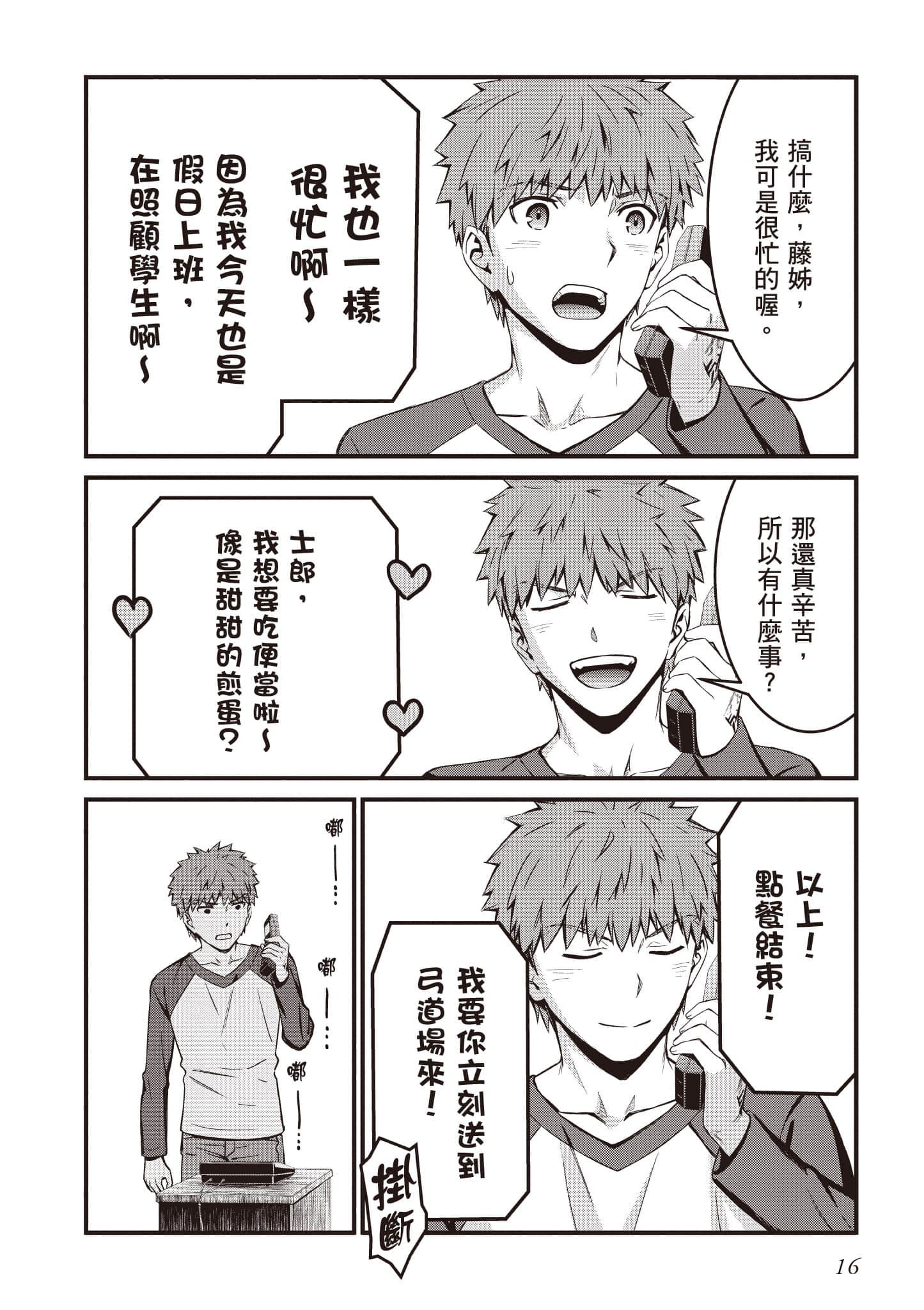 第 17 页