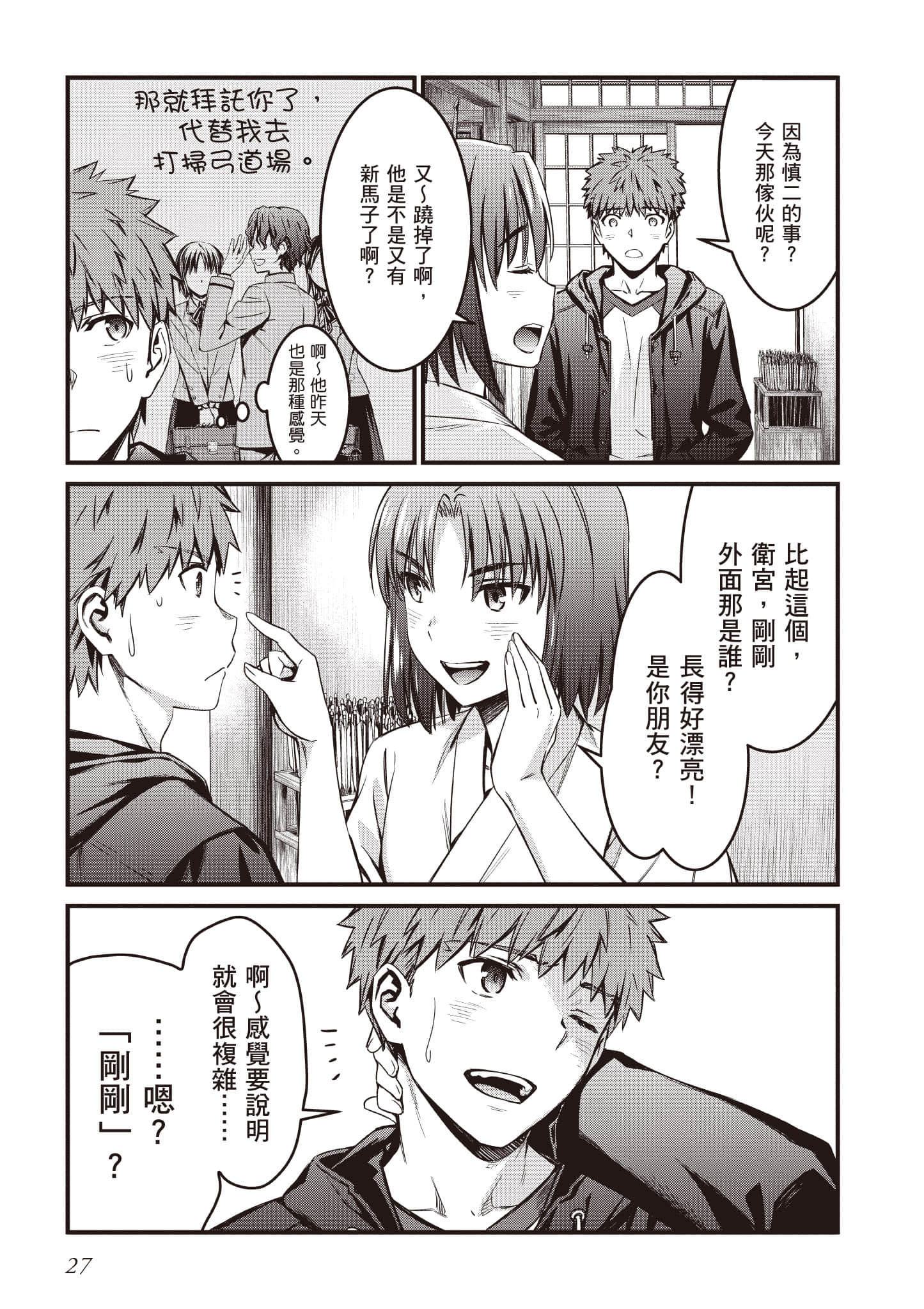 第 28 页