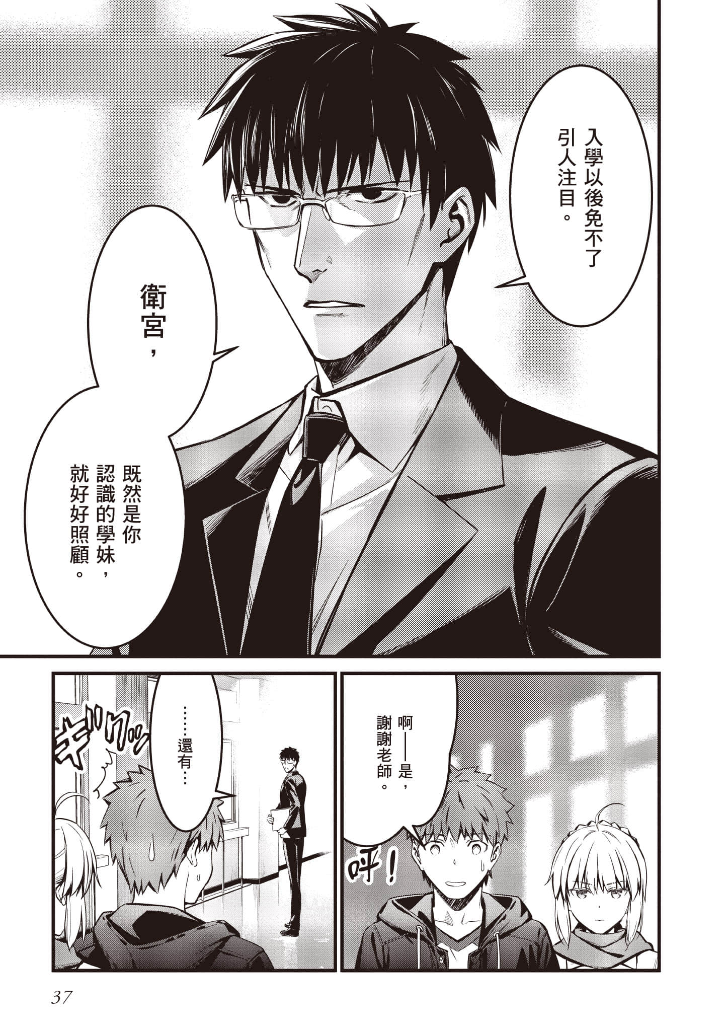第 38 页