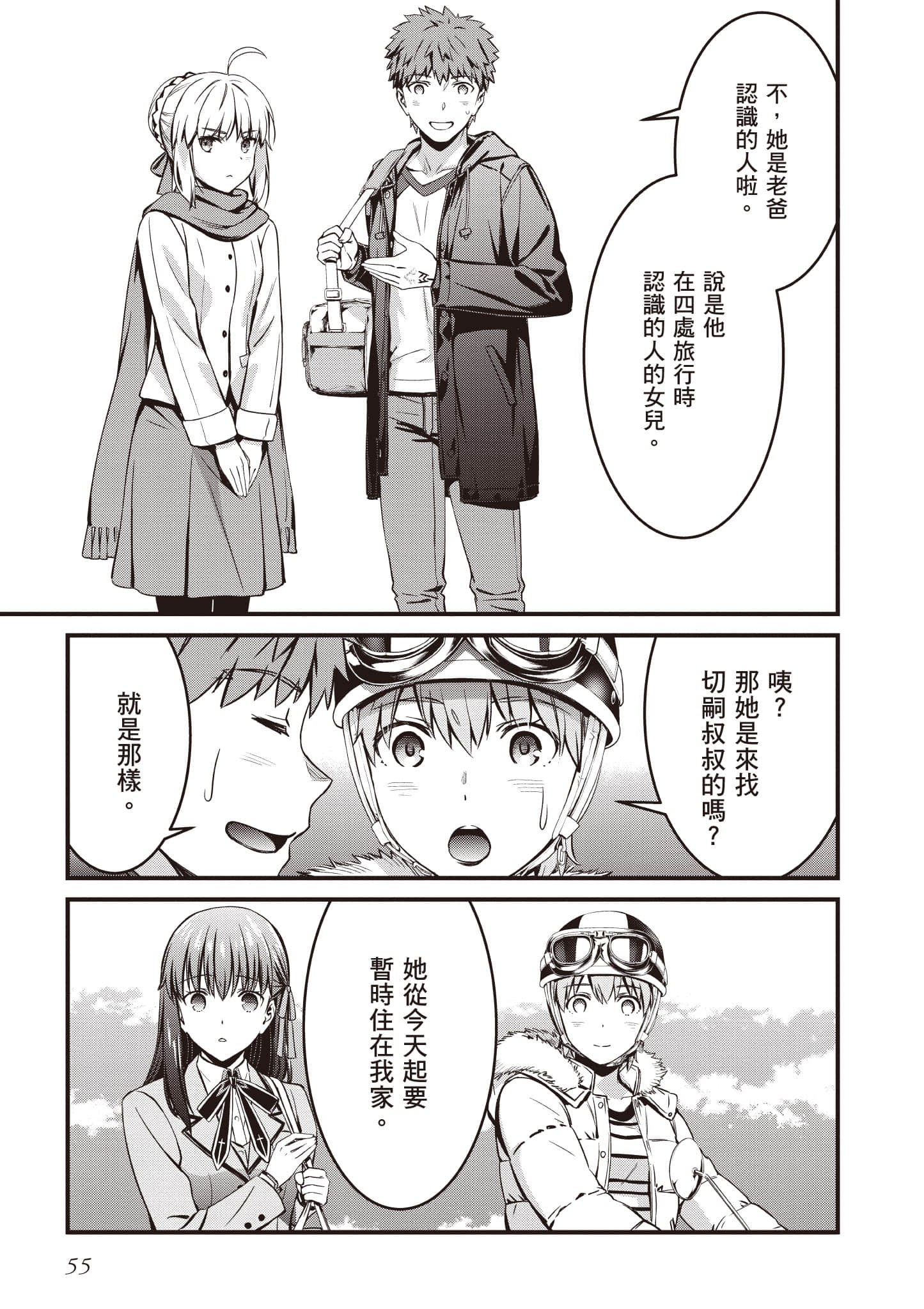 第 56 页