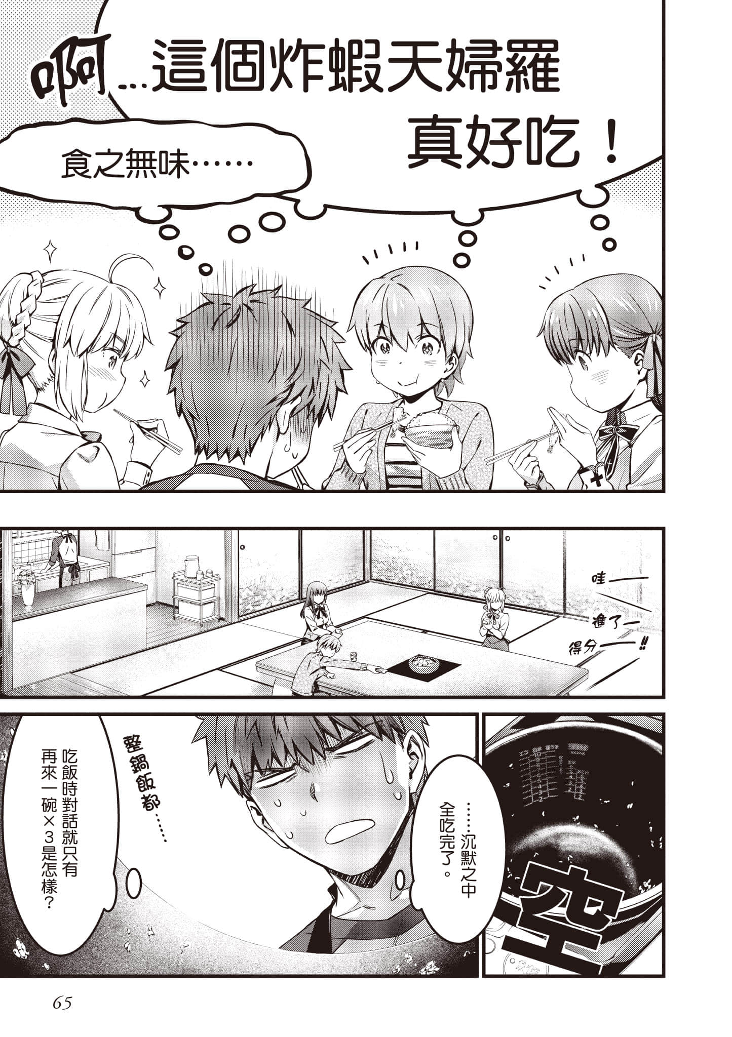 第 66 页