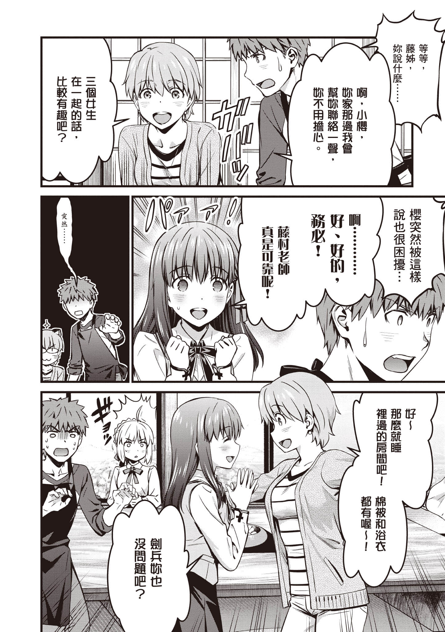 第 71 页