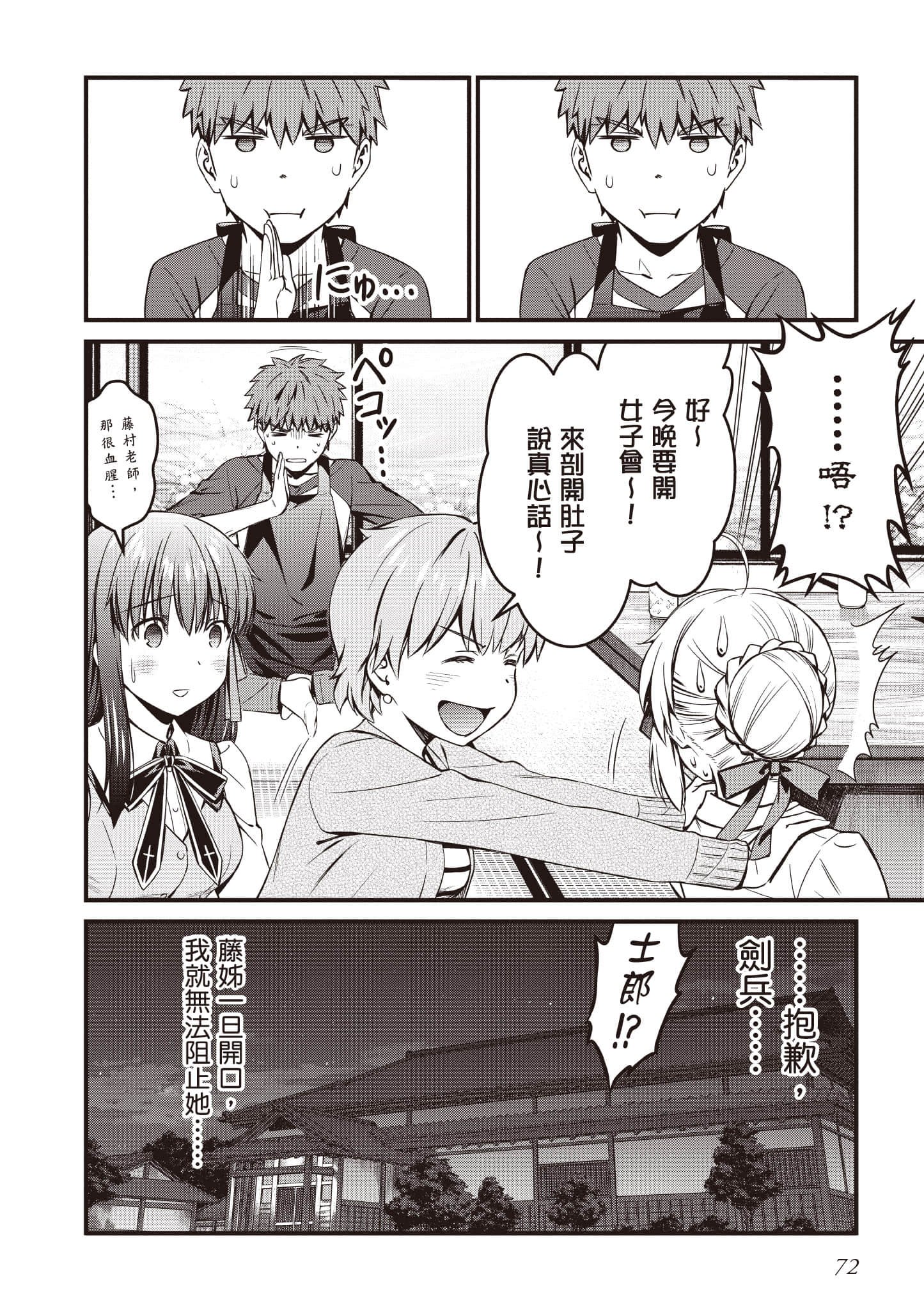 第 73 页