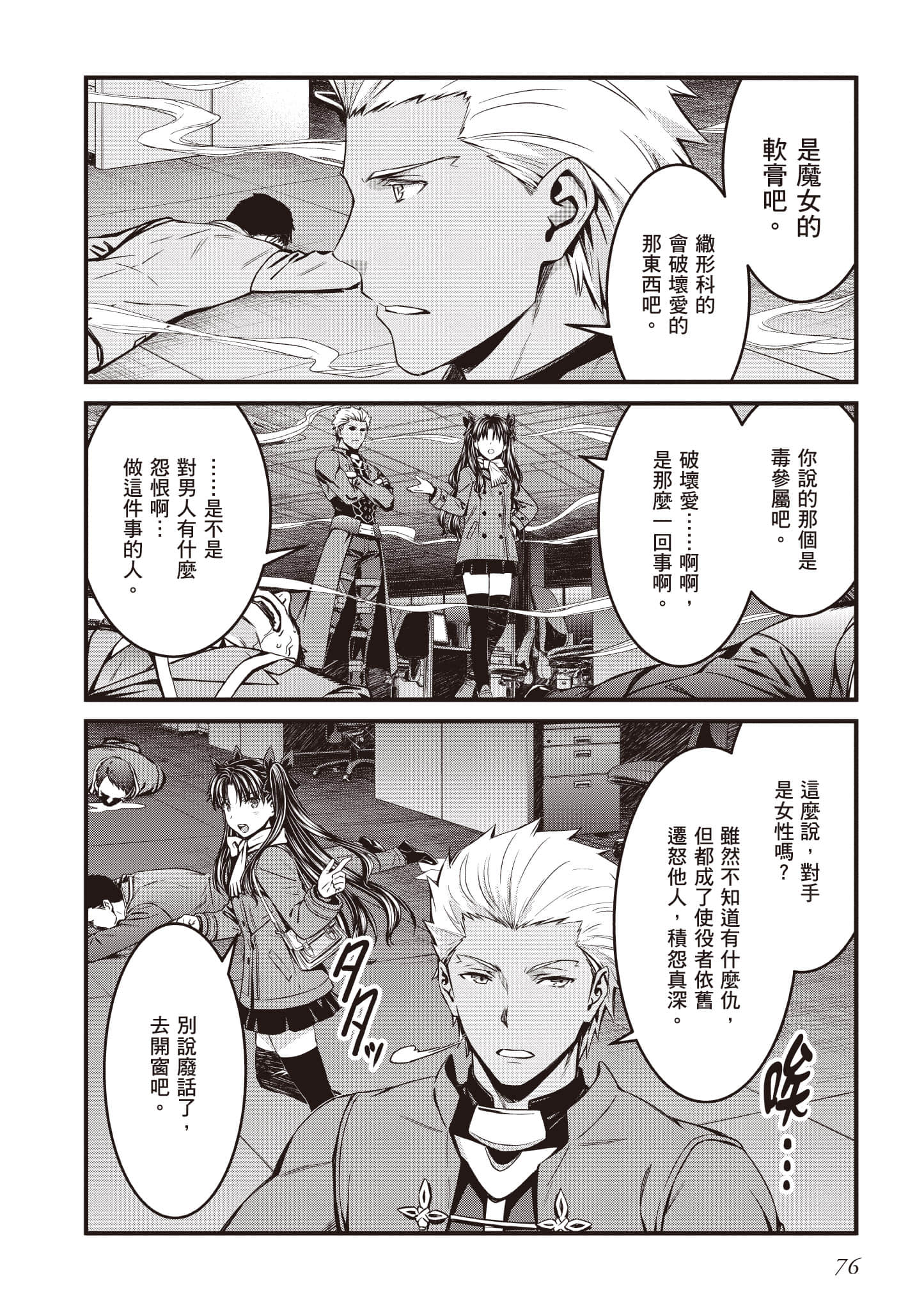 第 77 页