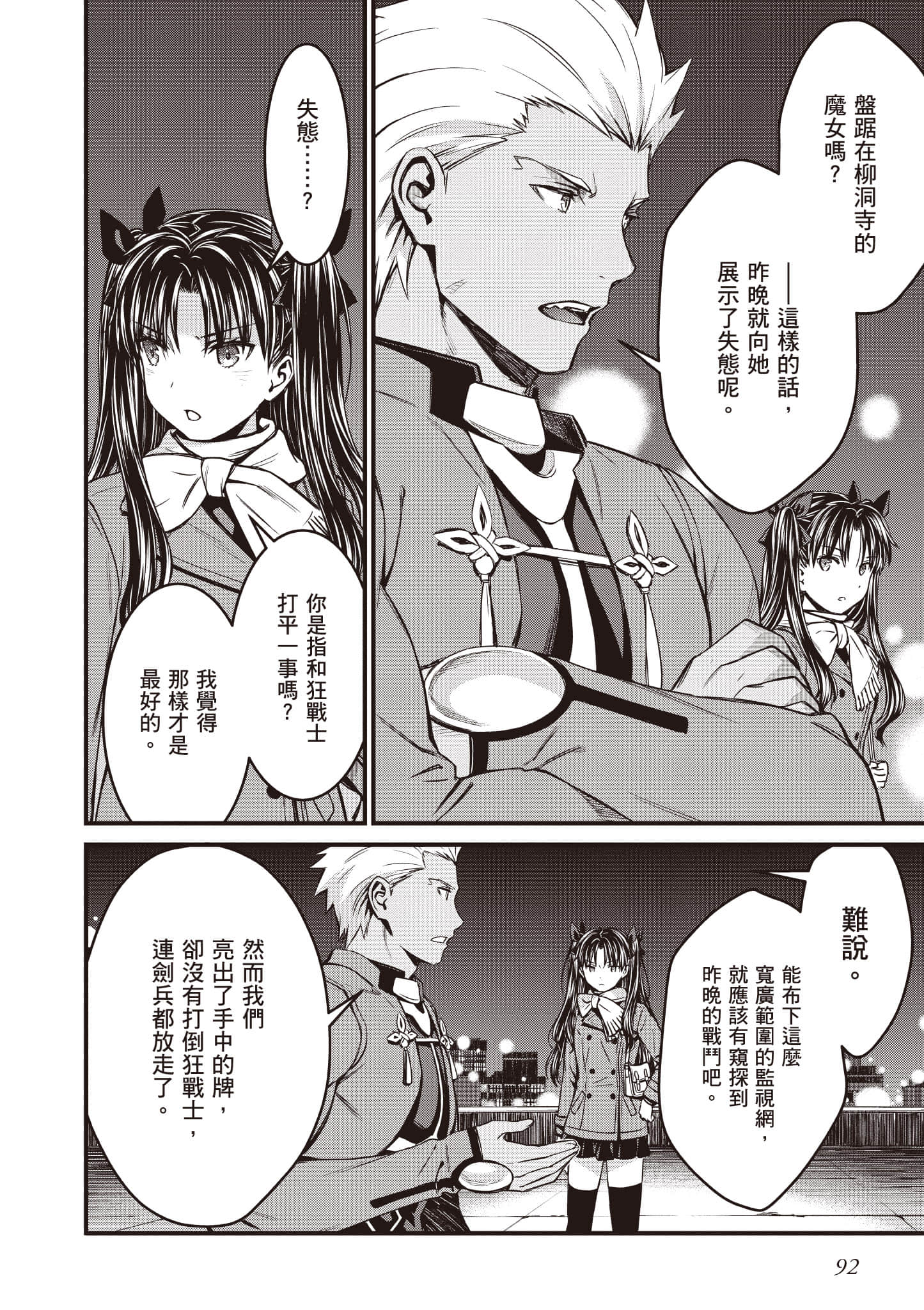 第 93 页