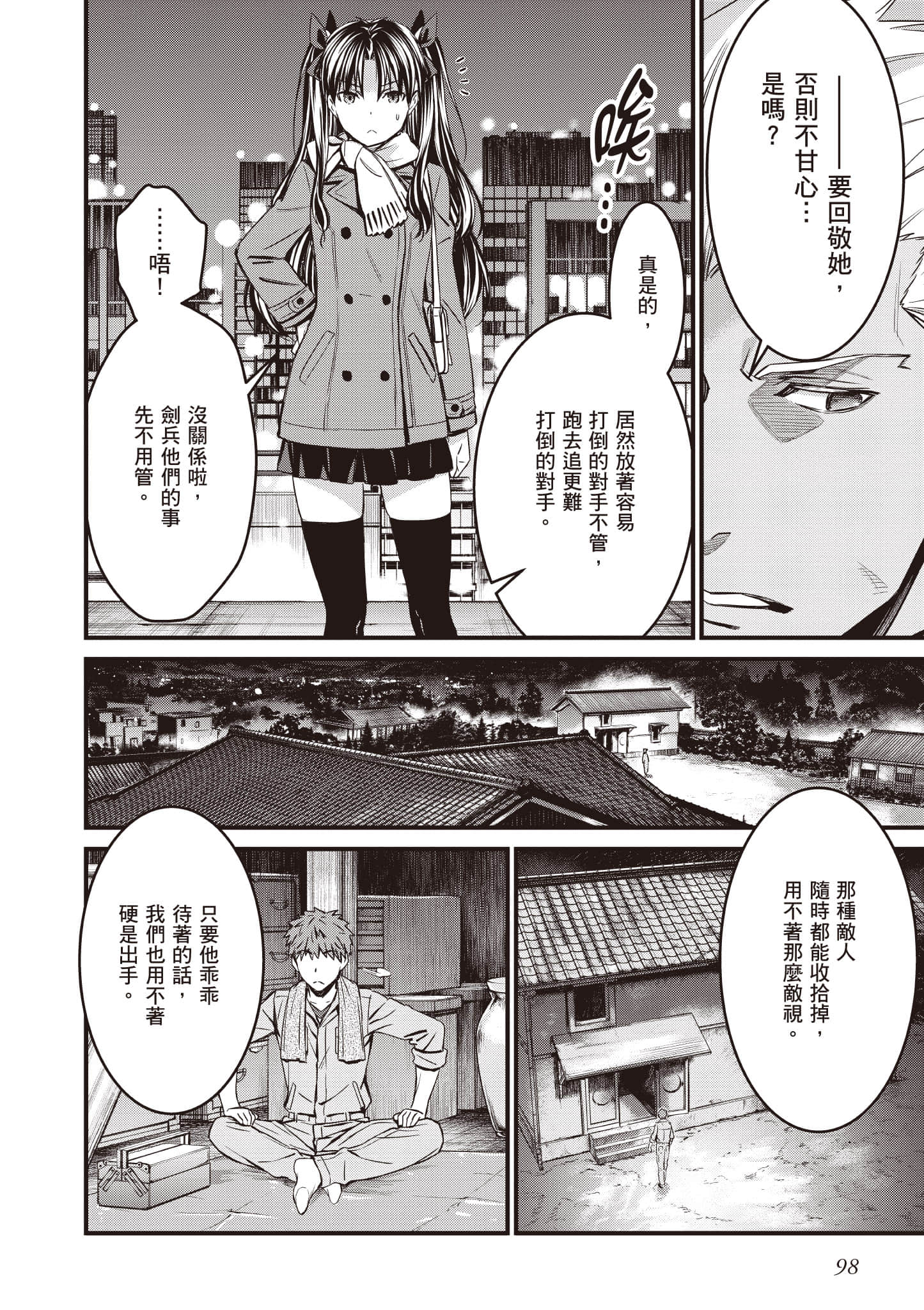 第 99 页