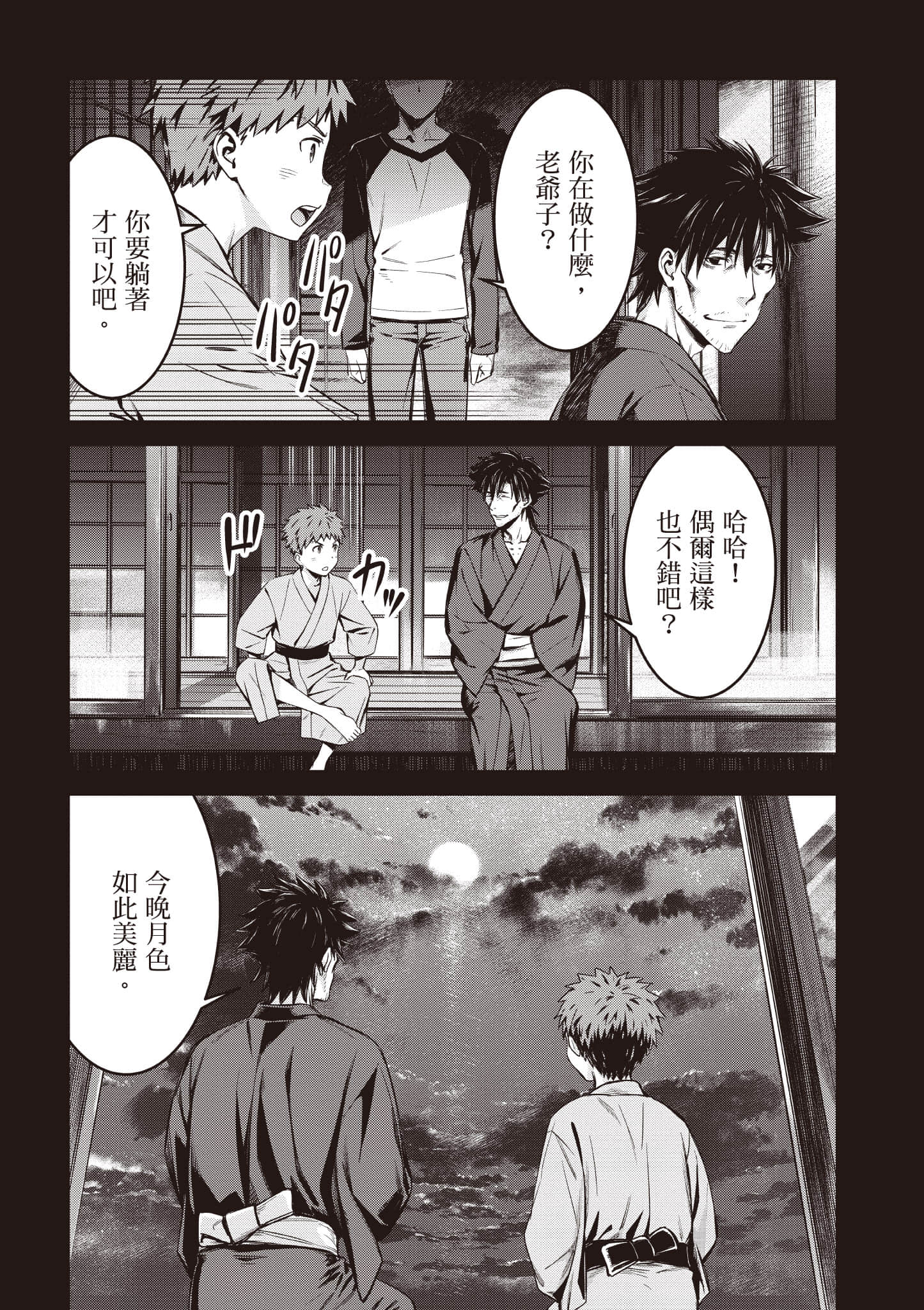 第 106 页