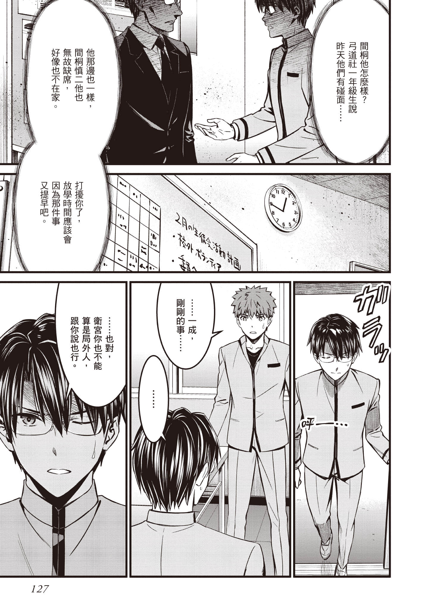 第 128 页