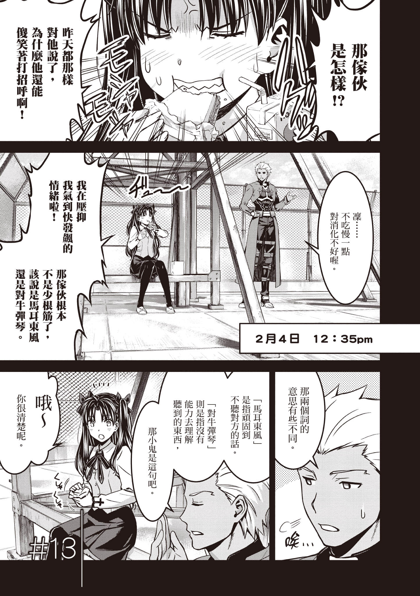 第 138 页