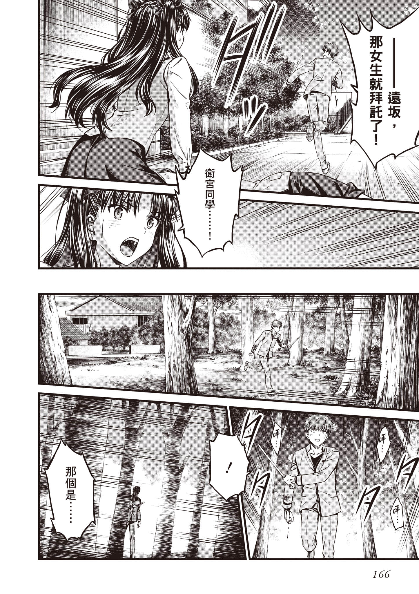 第 167 页