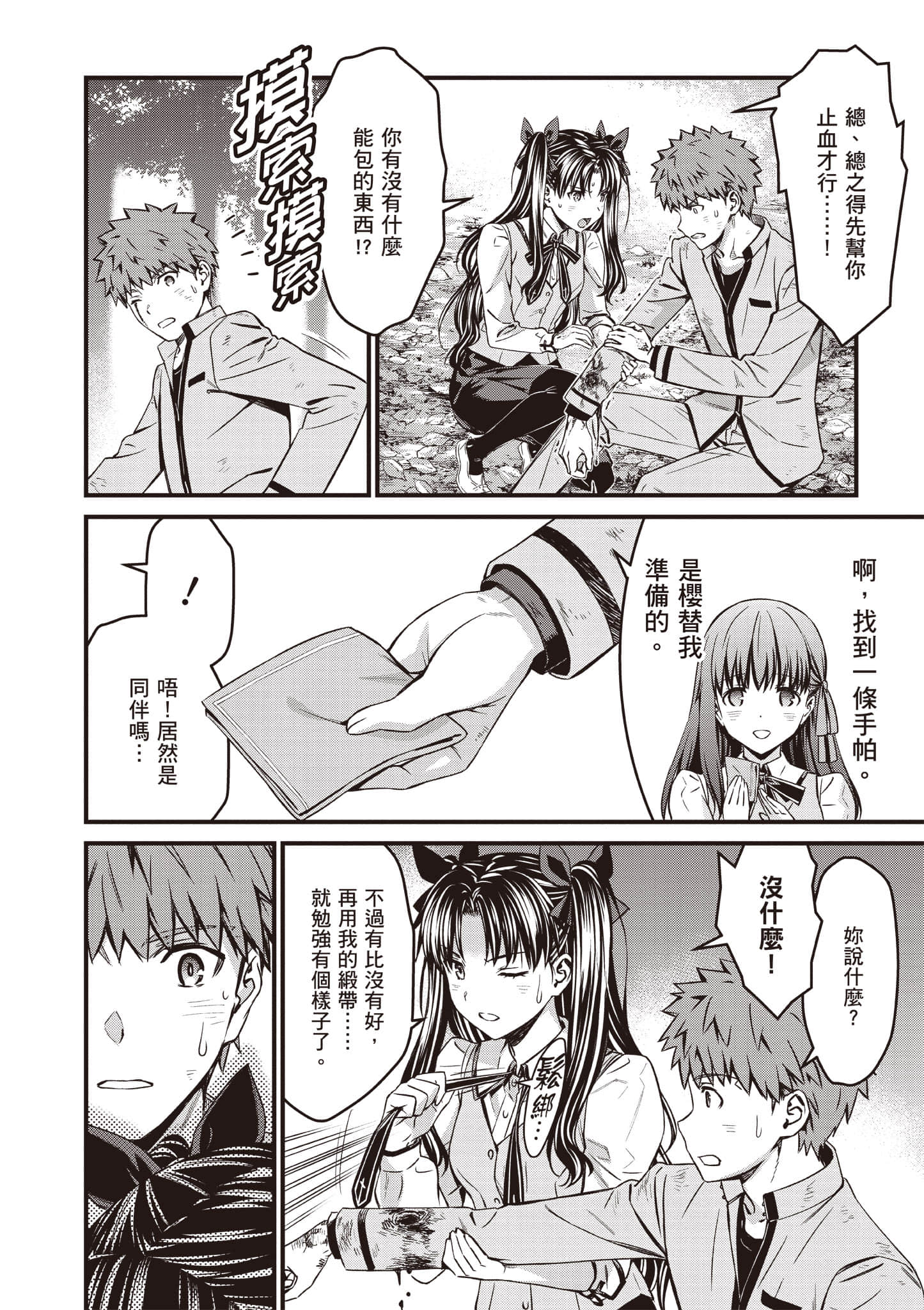第 23 页