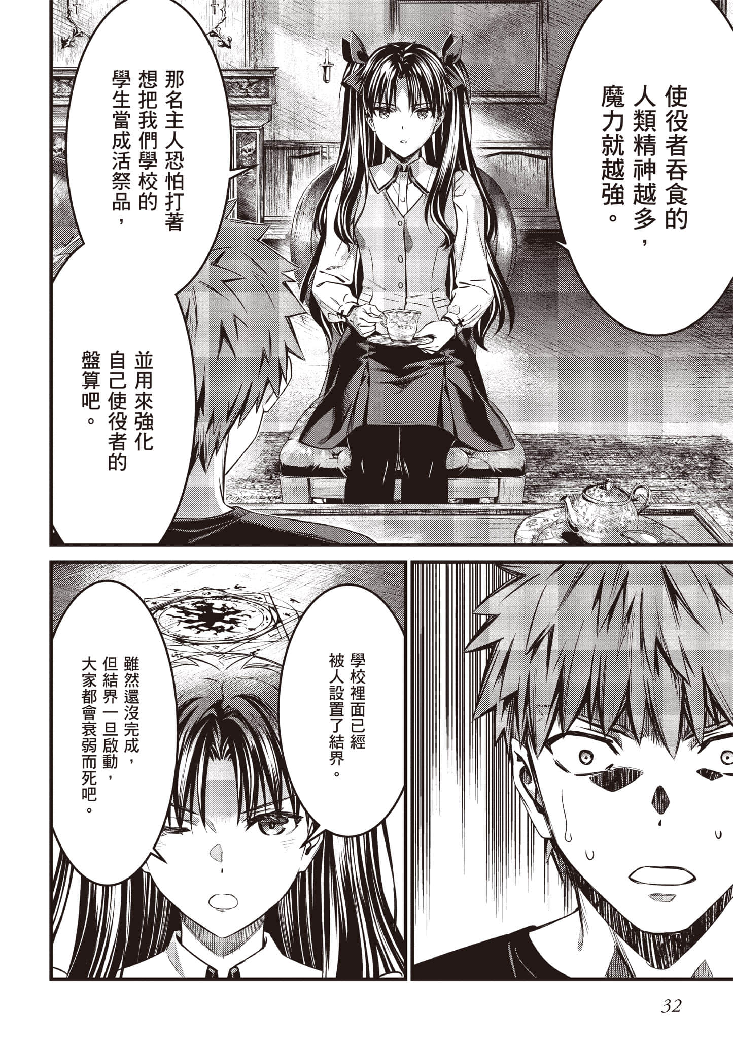 第 33 页