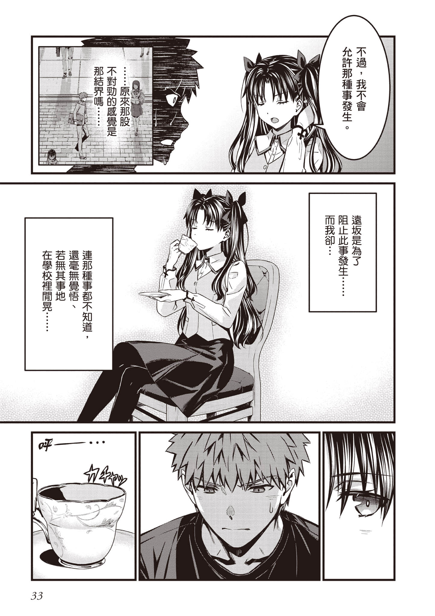 第 34 页
