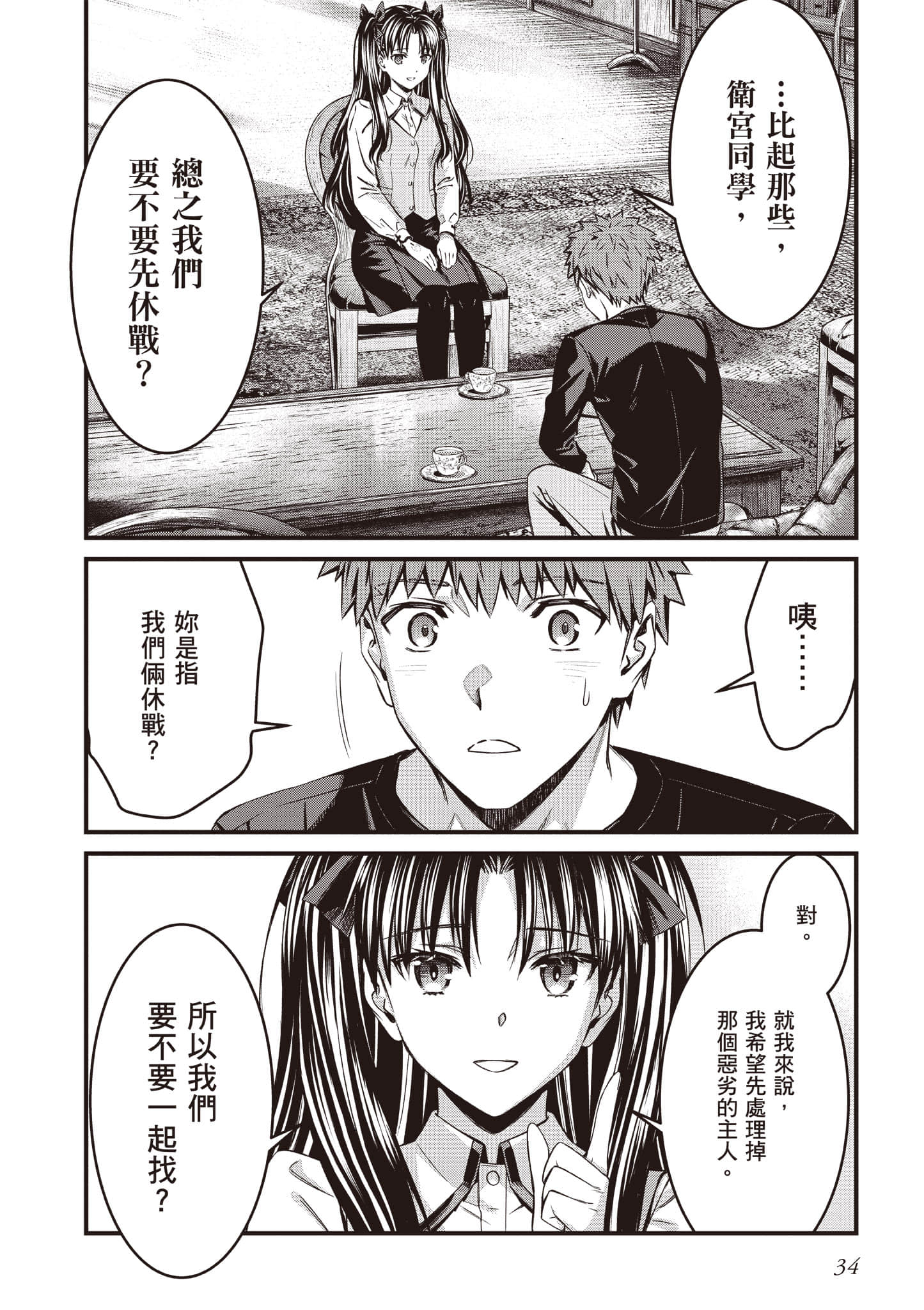 第 35 页