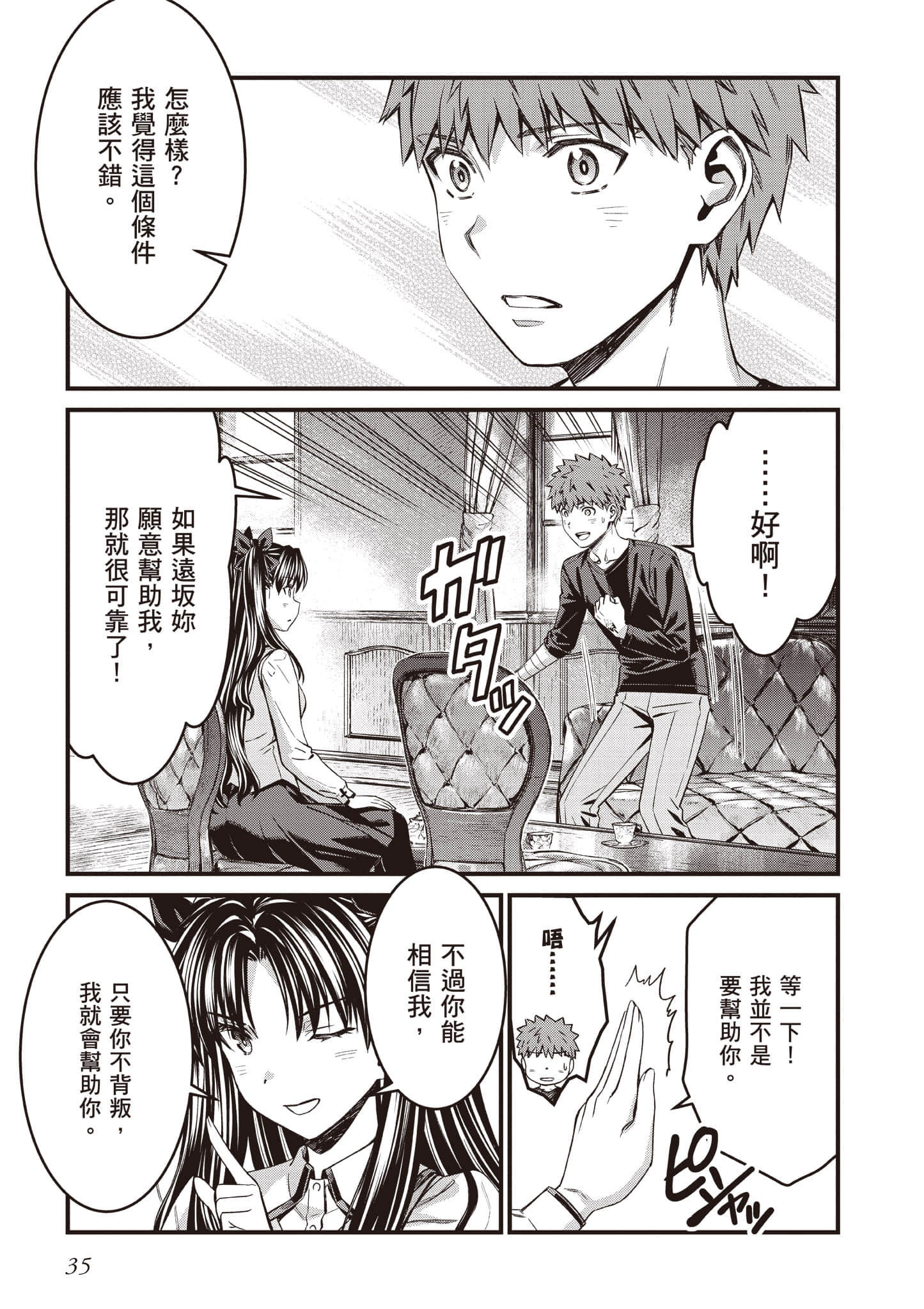 第 36 页
