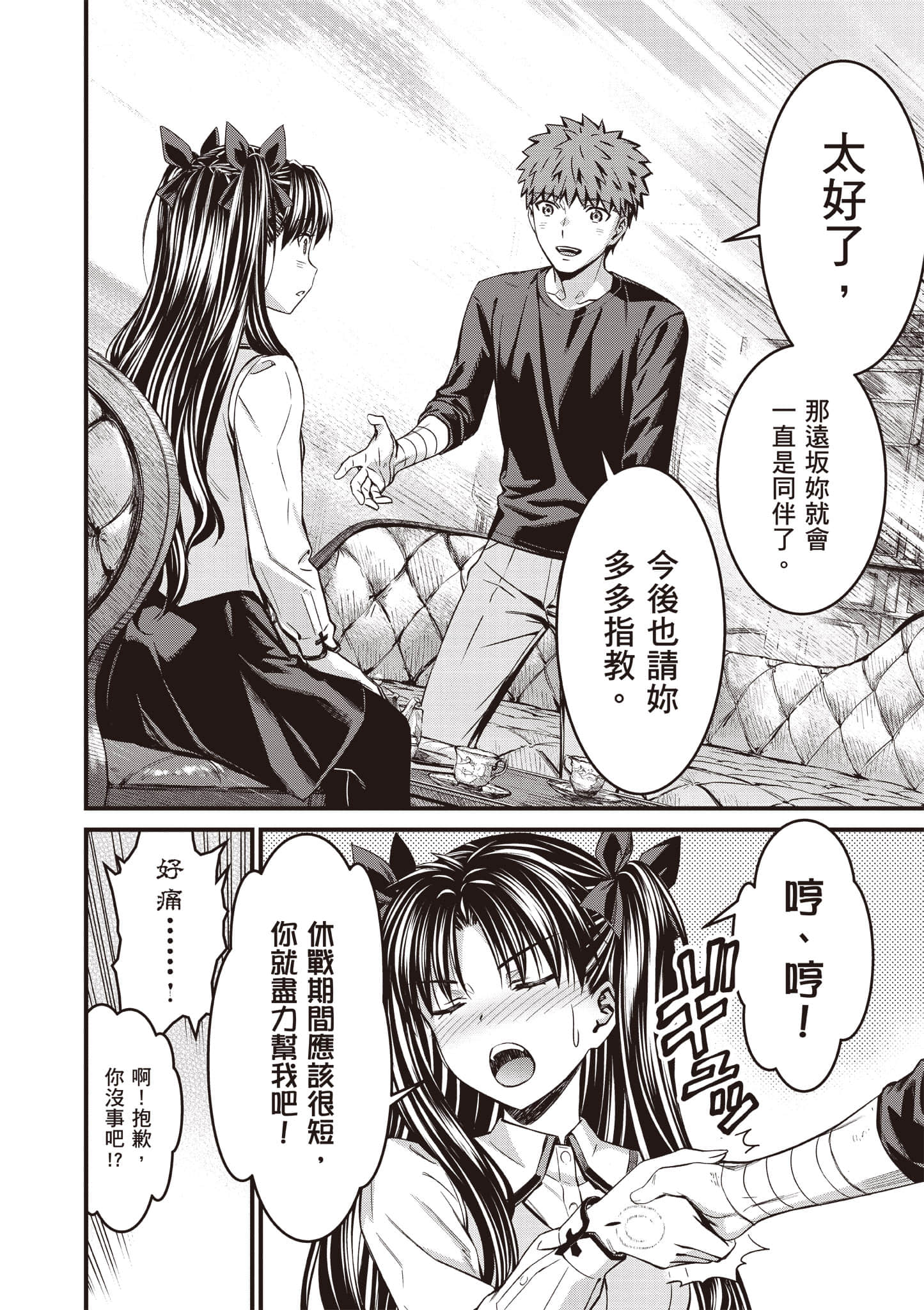 第 37 页