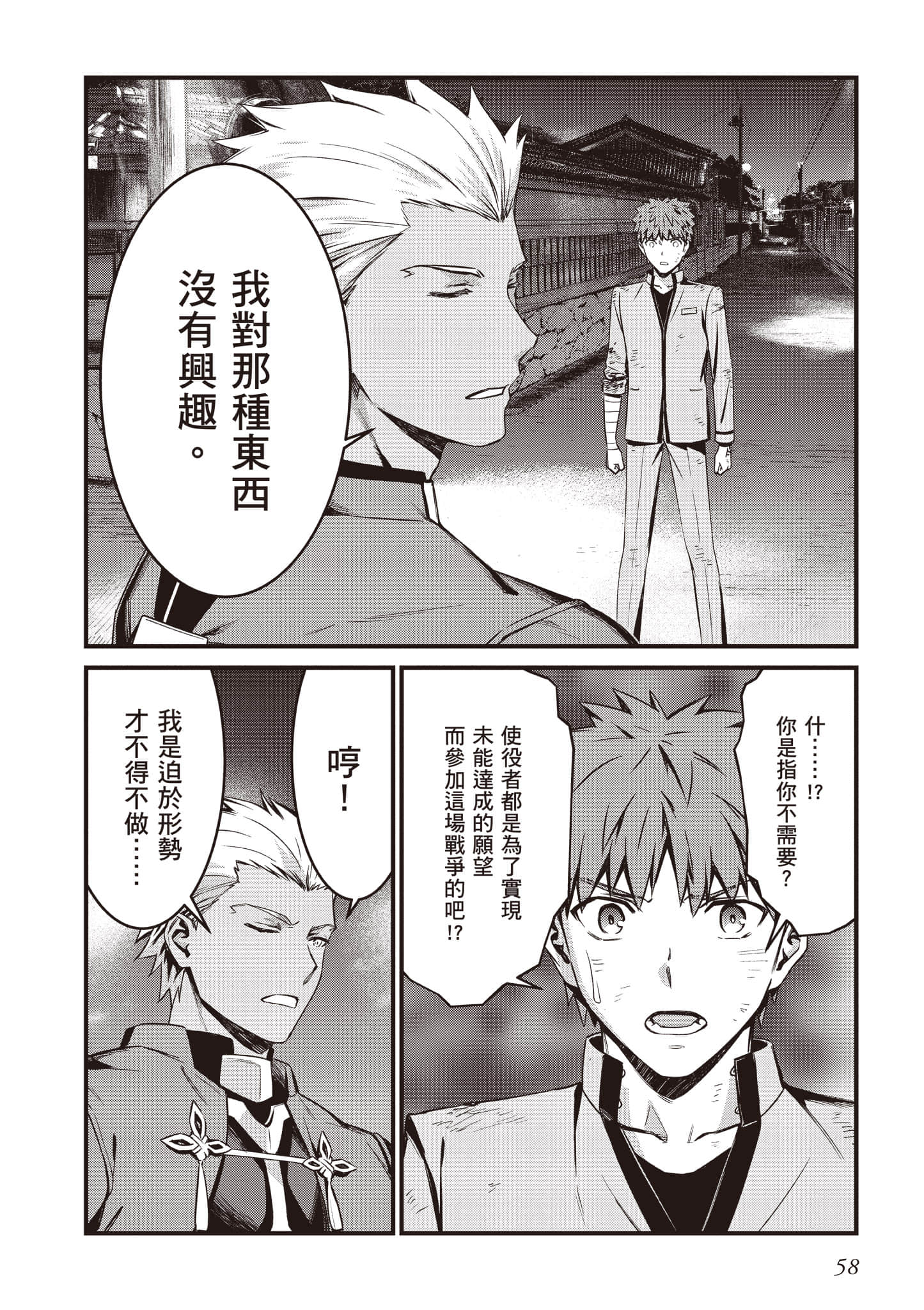 第 59 页