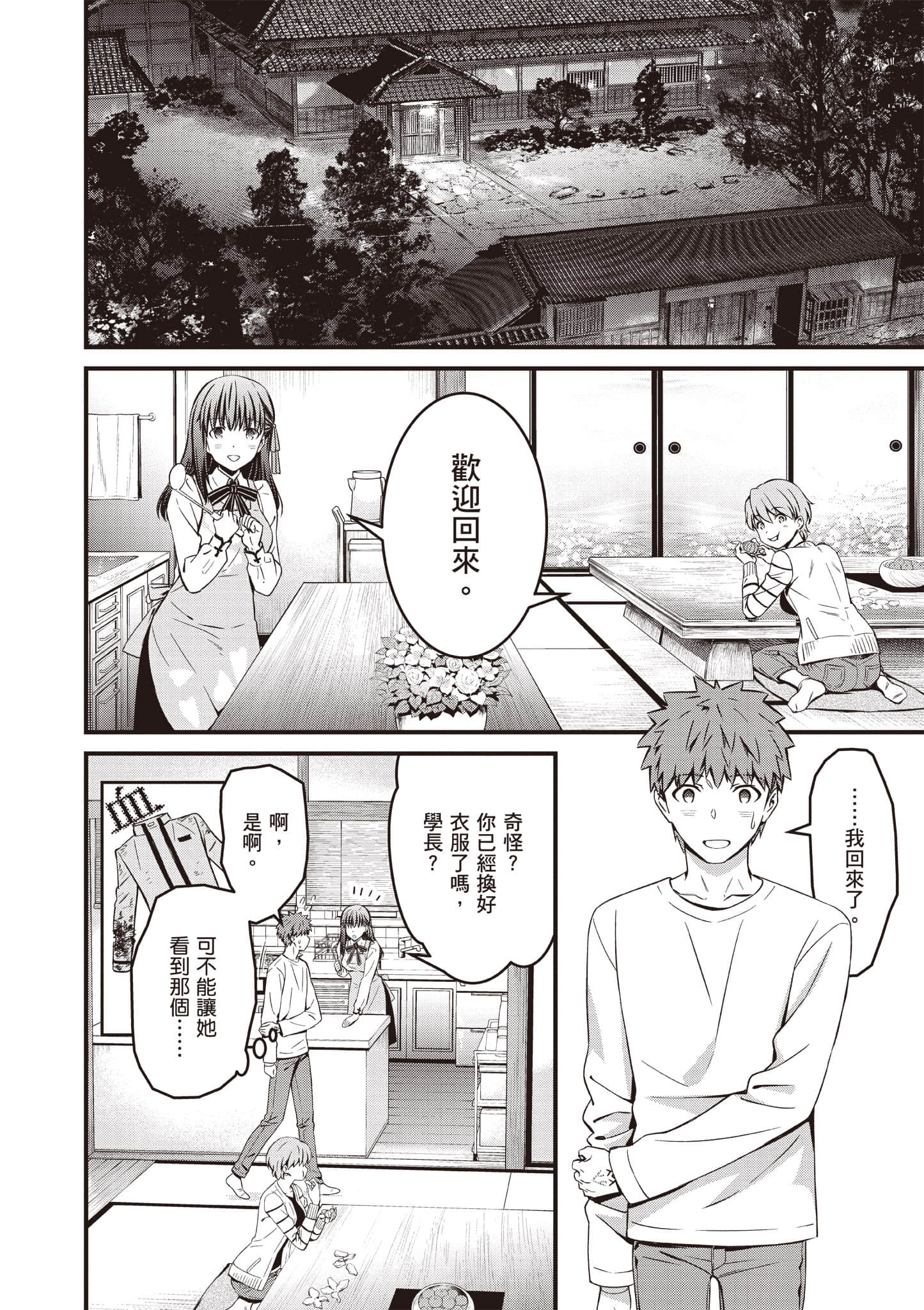 第 67 页