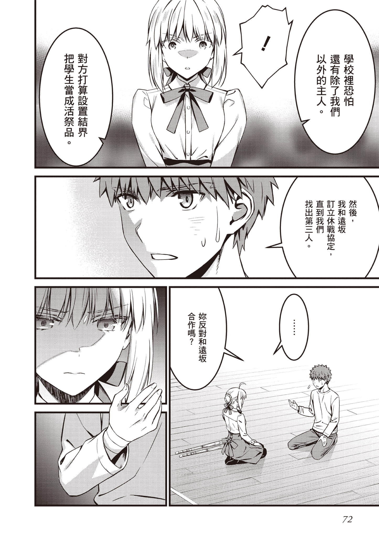 第 73 页