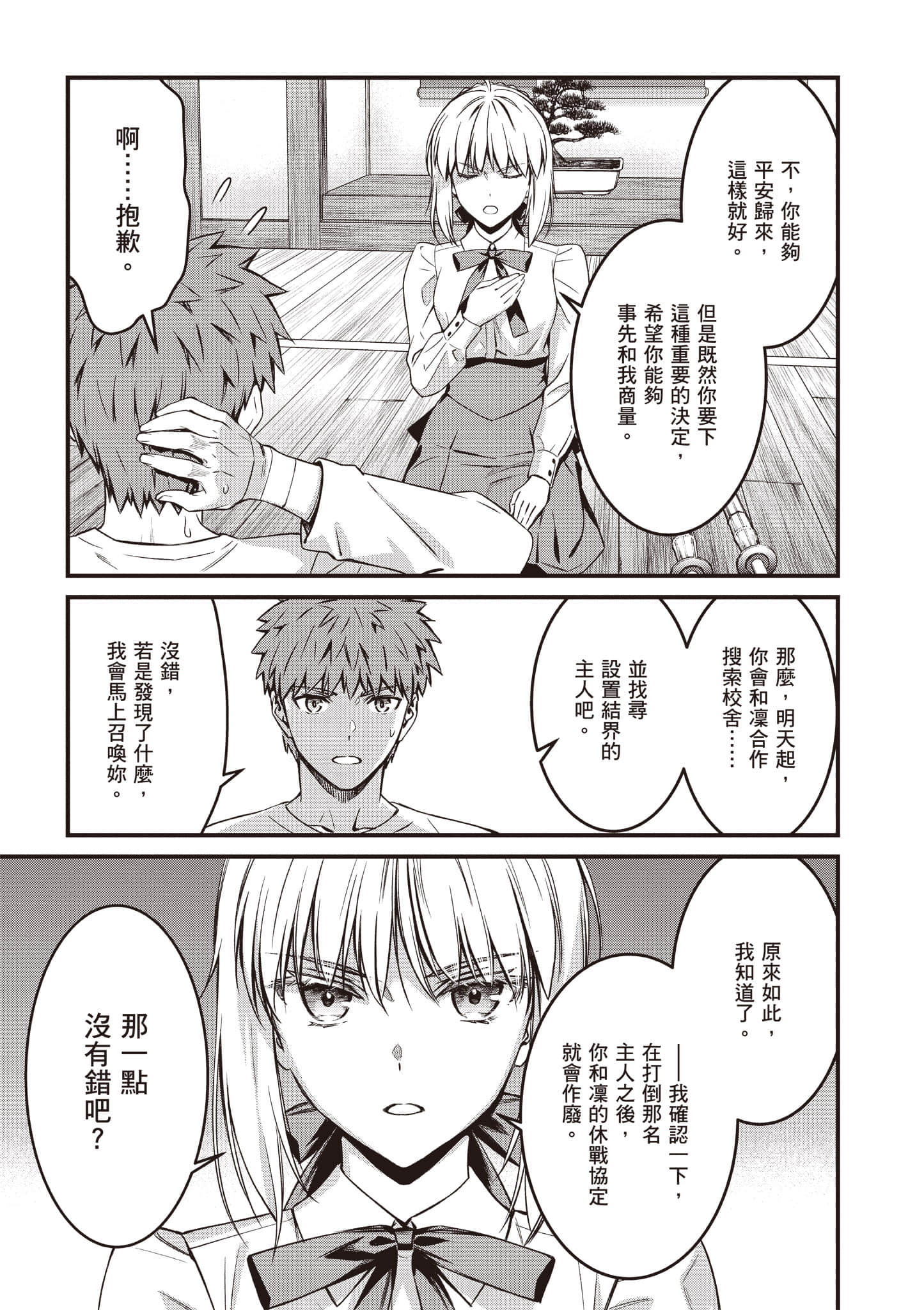 第 74 页