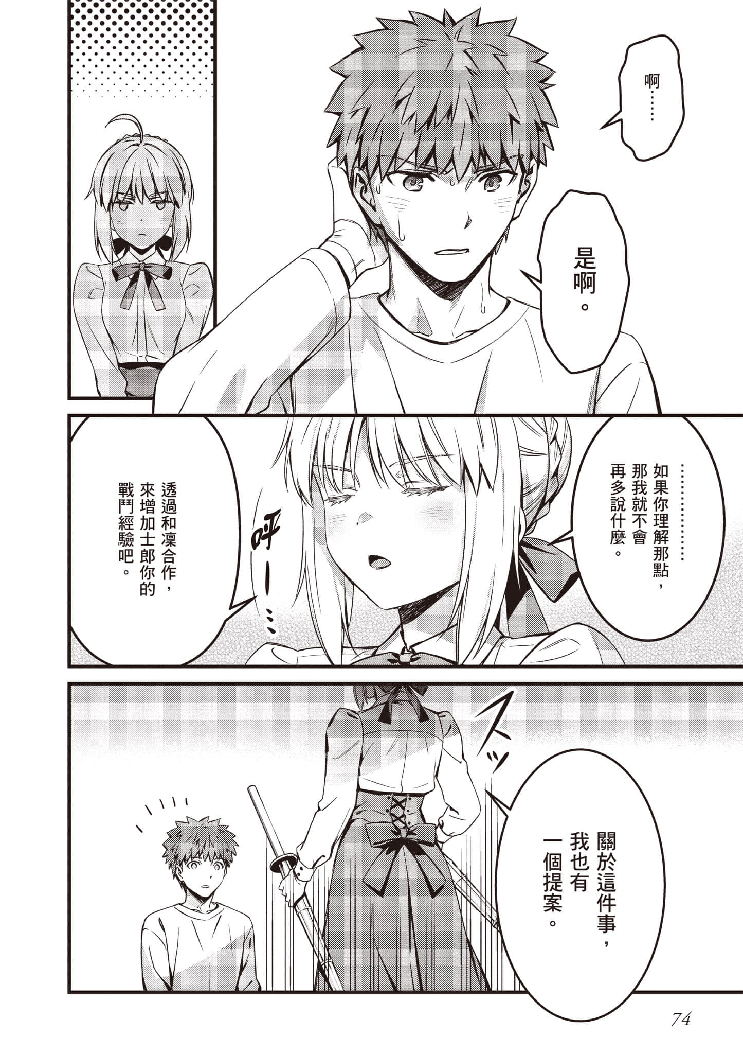 第 75 页
