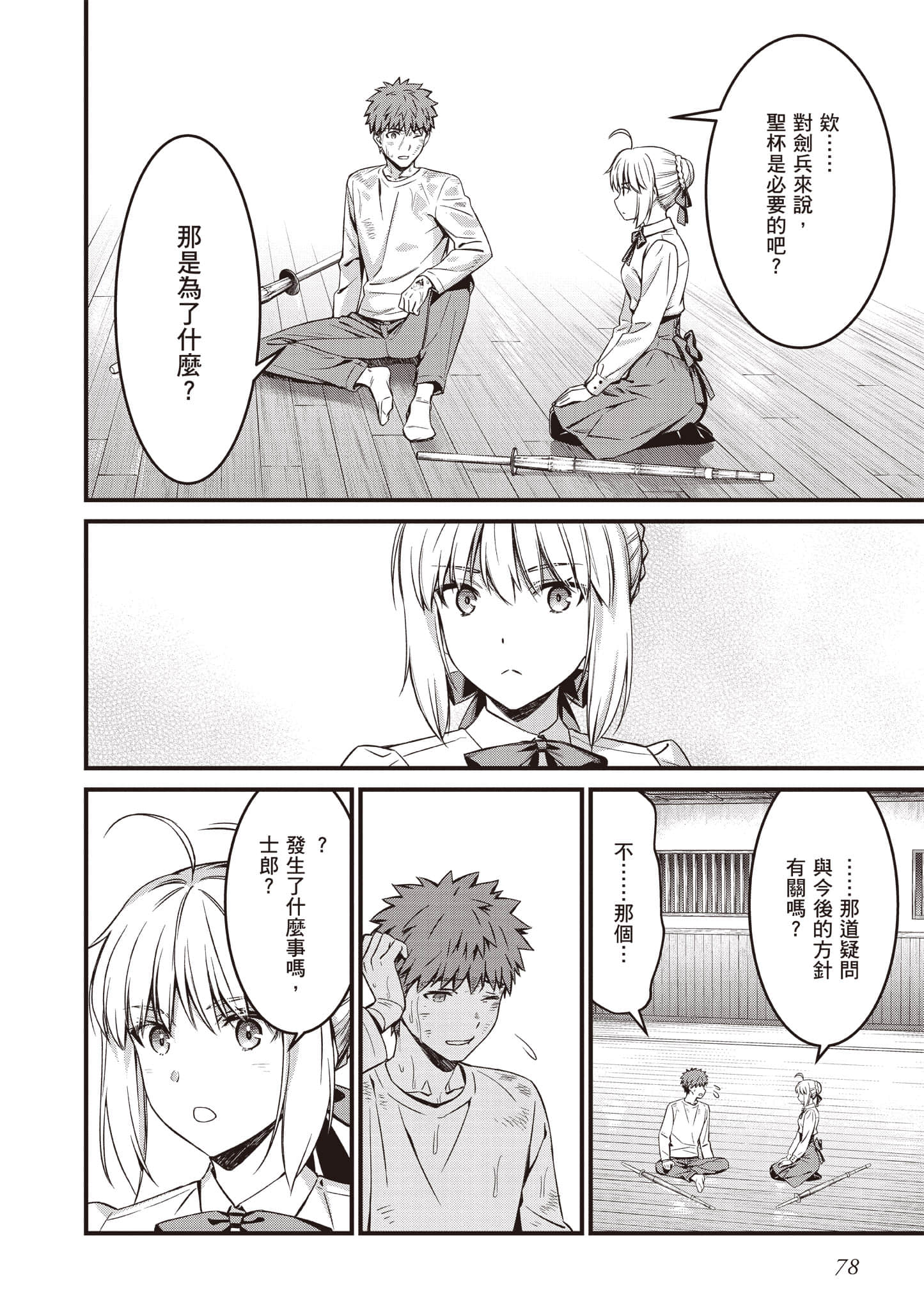 第 79 页