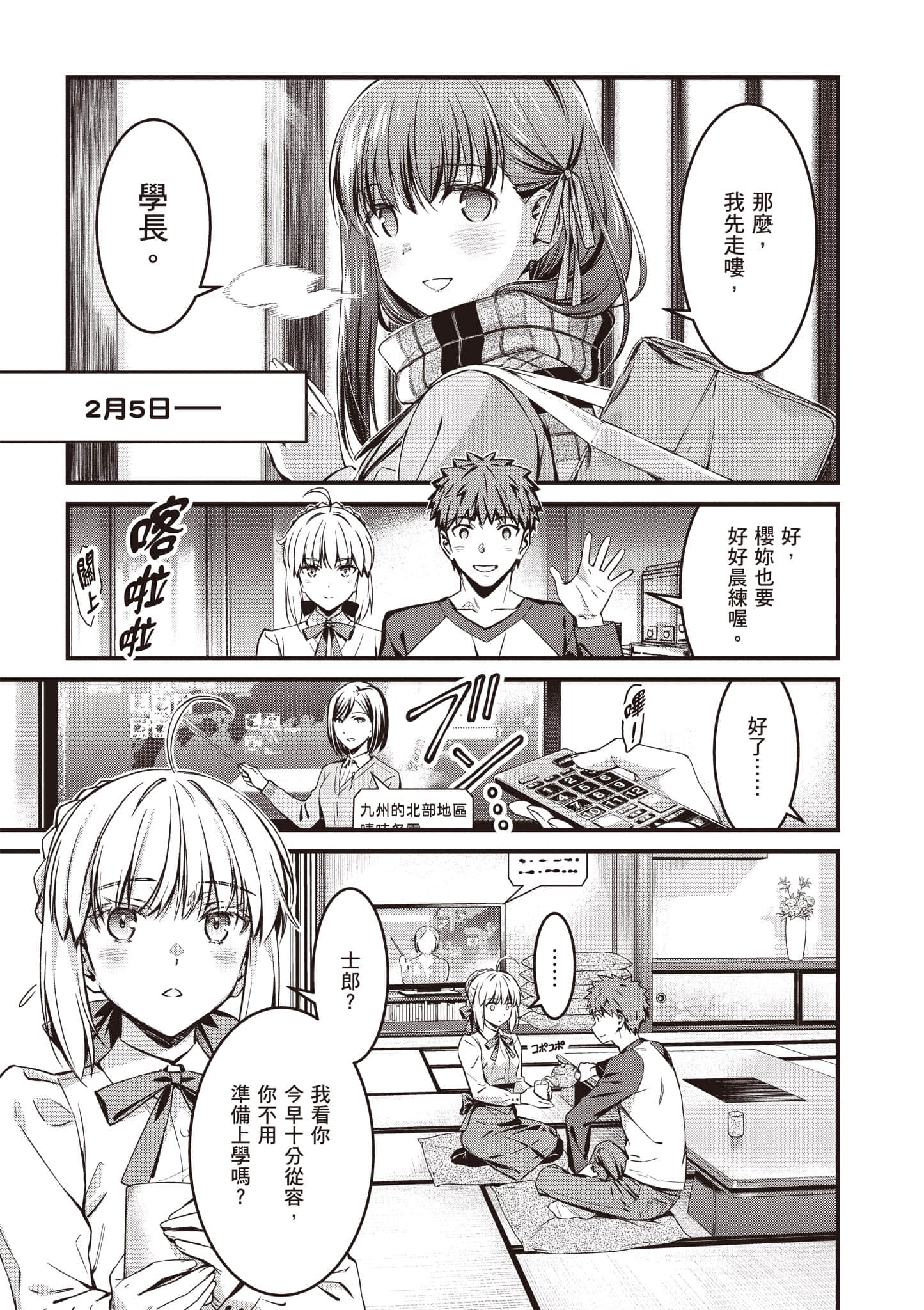 第 88 页