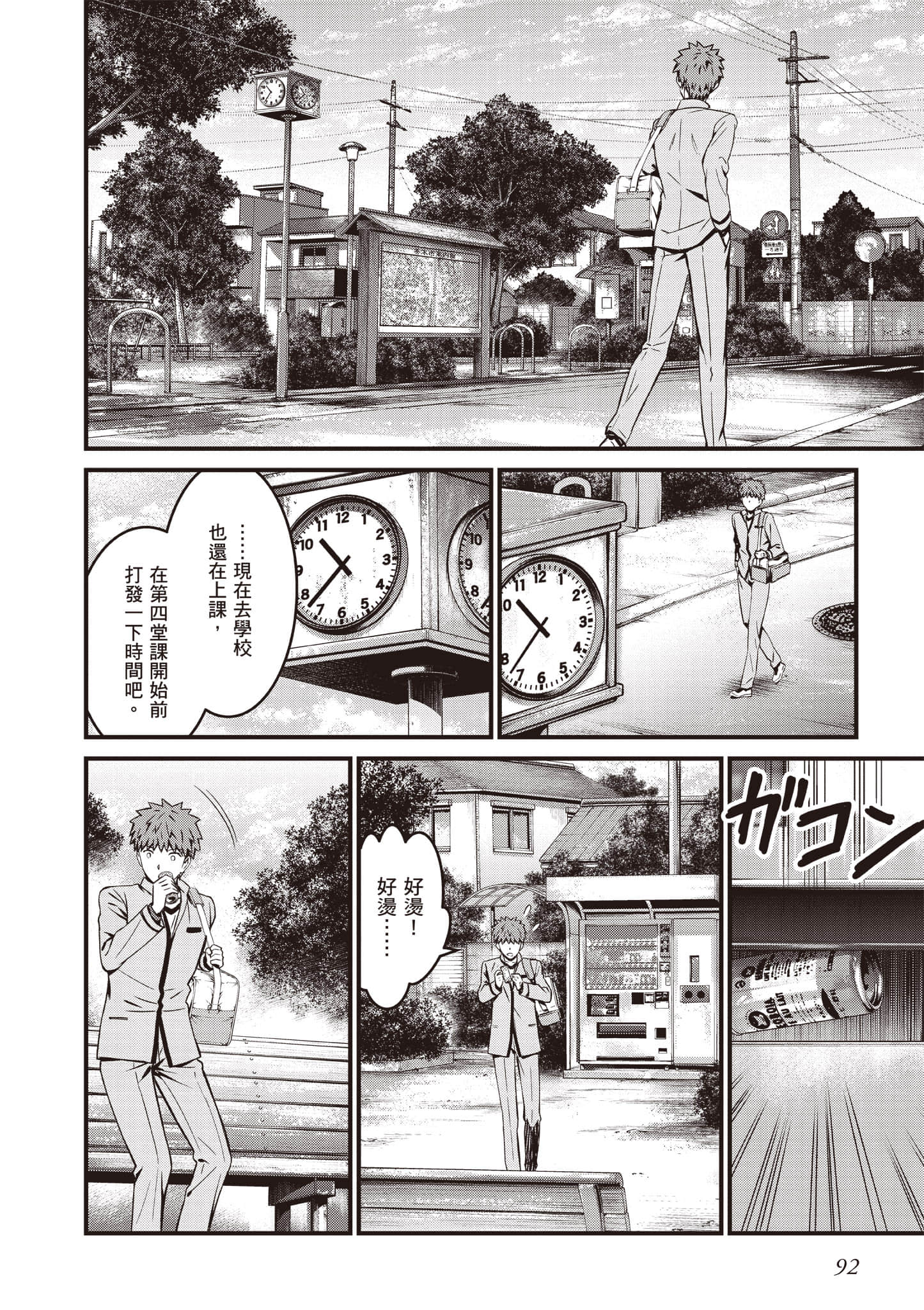 第 93 页