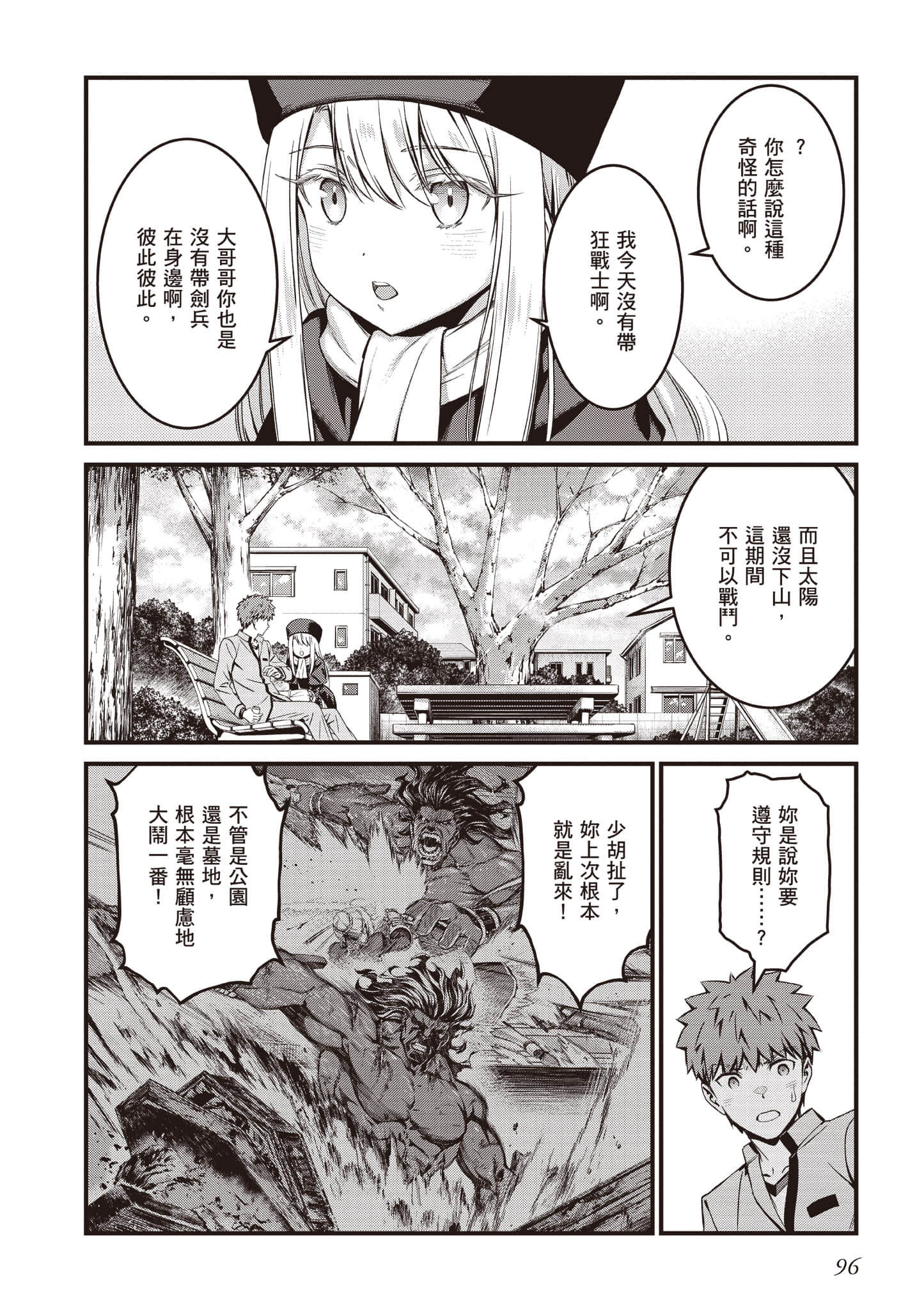 第 97 页