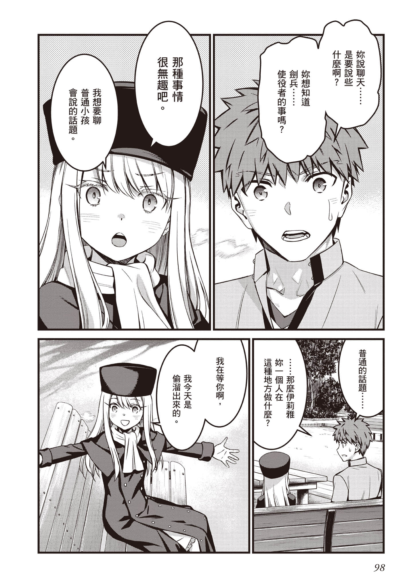 第 99 页