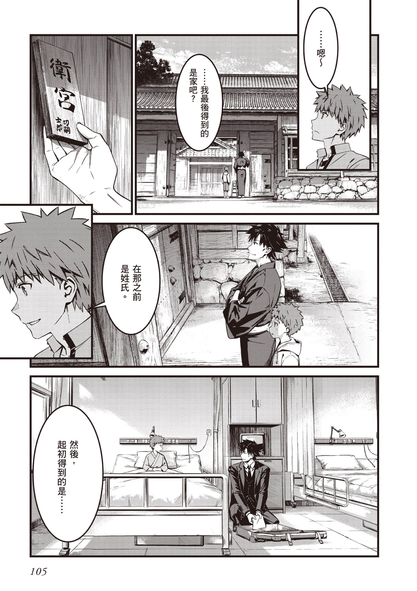第 106 页