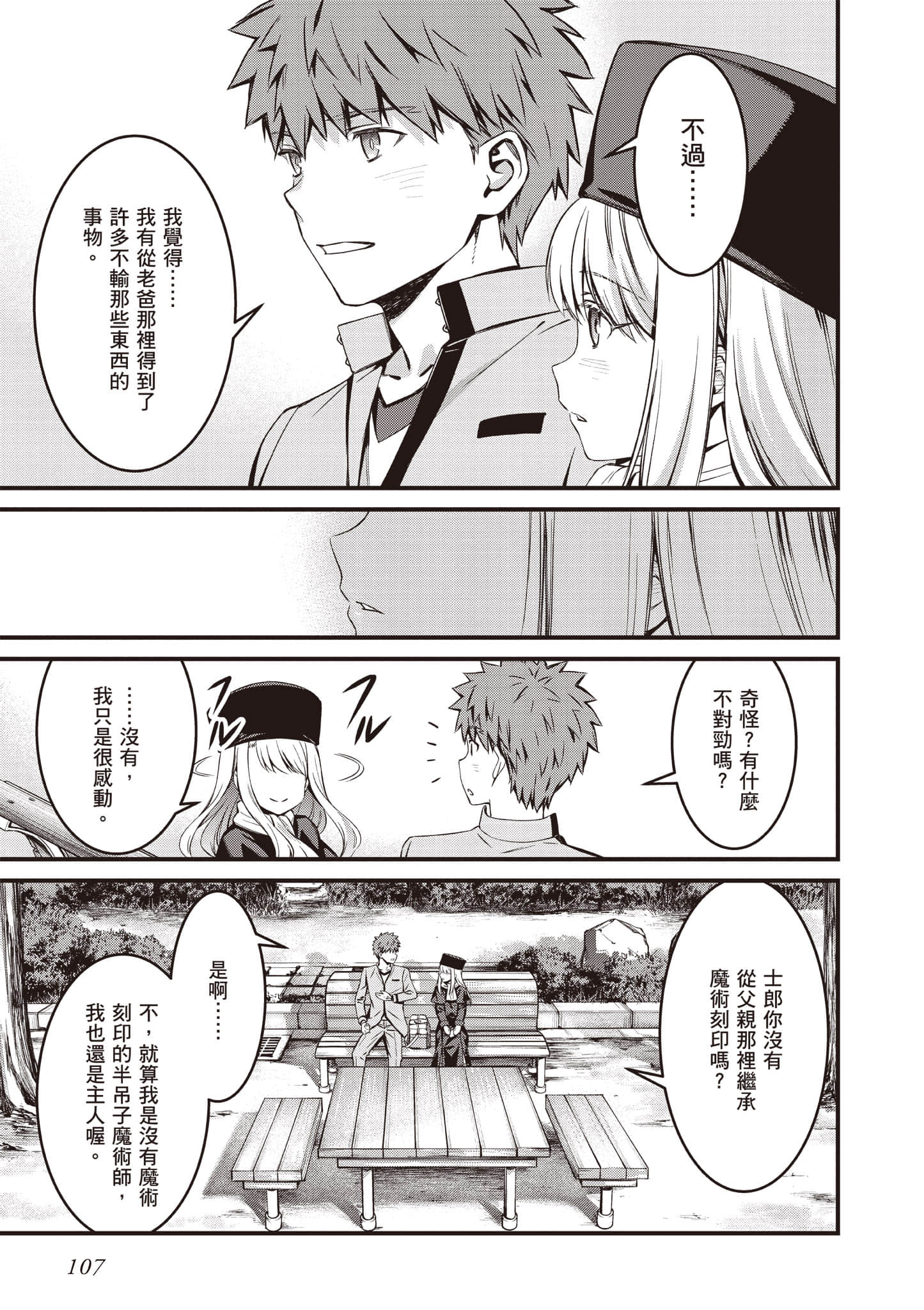 第 108 页