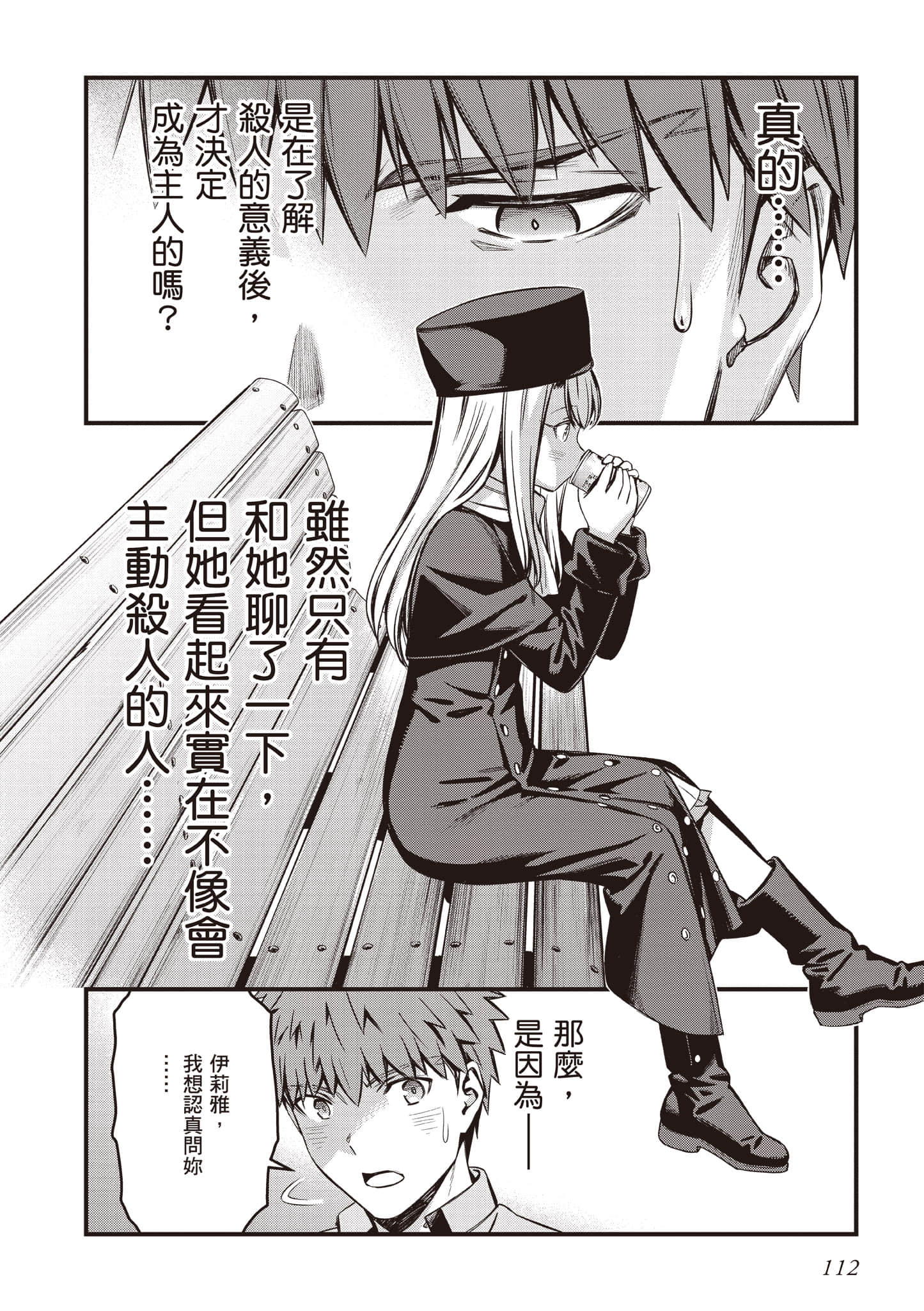 第 113 页
