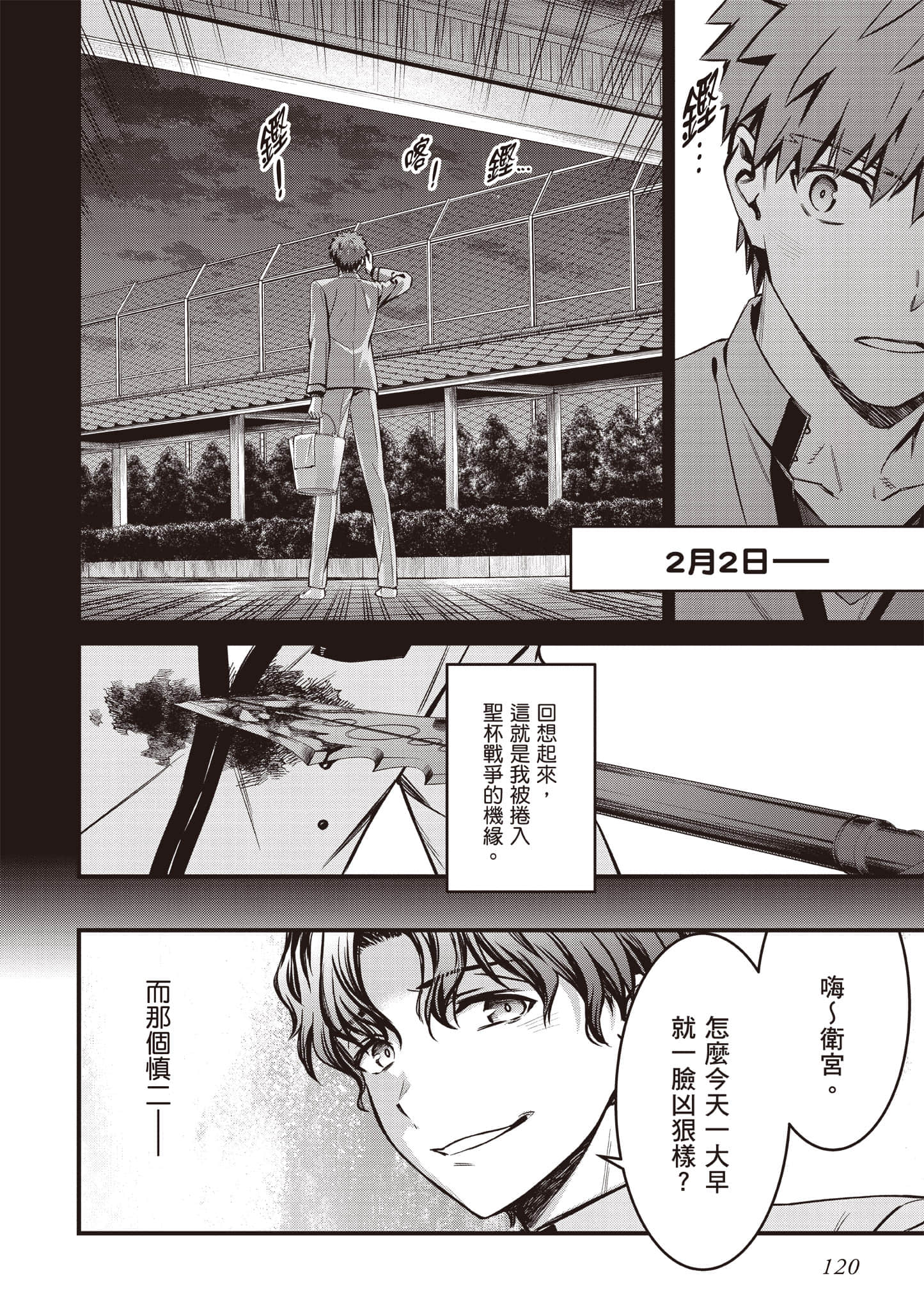 第 121 页