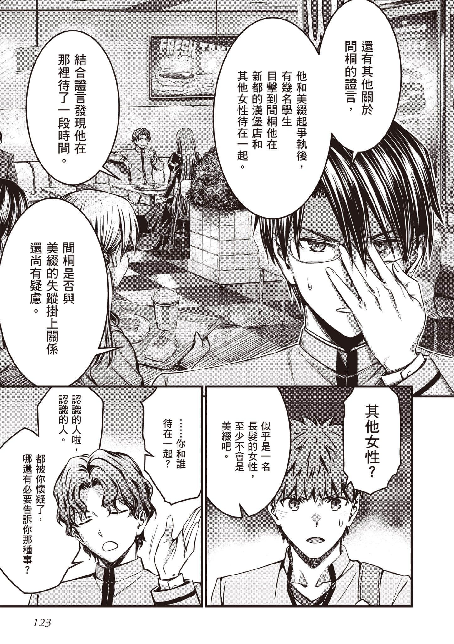 第 124 页