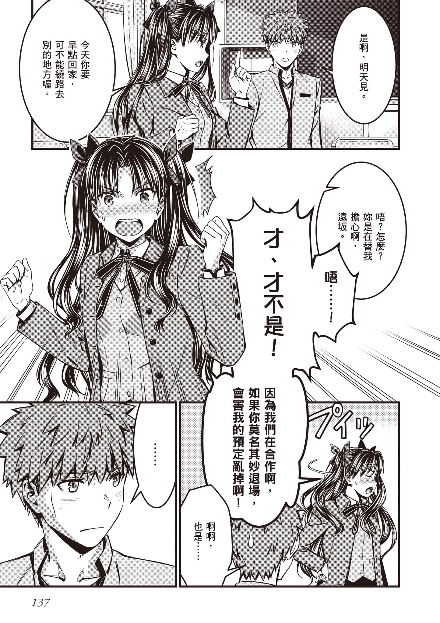 第 138 页