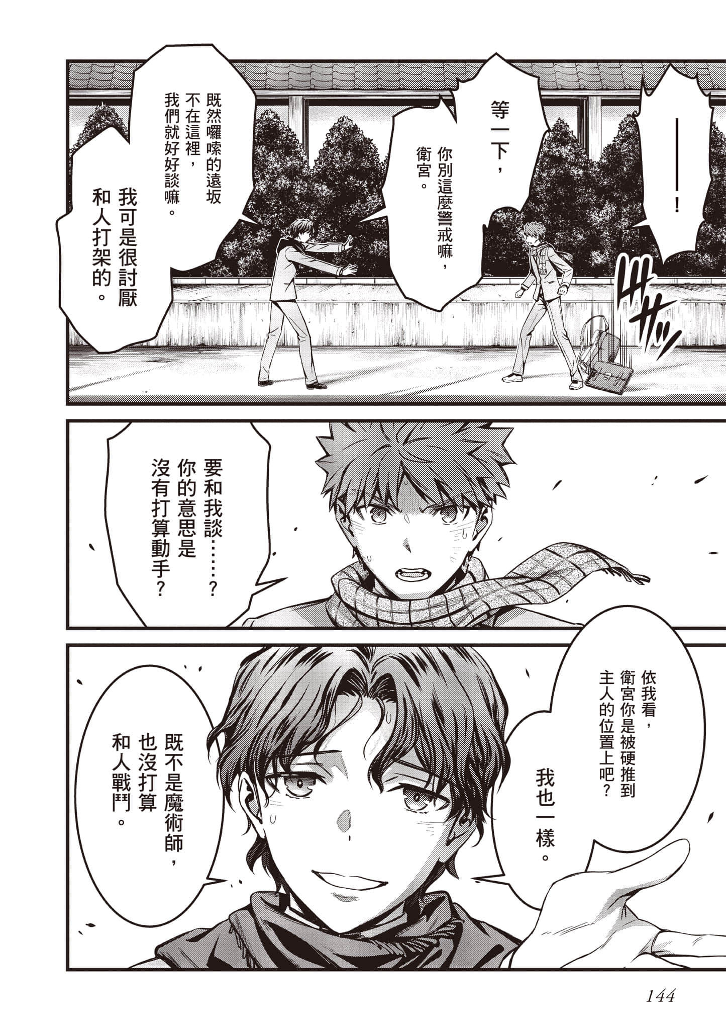 第 145 页