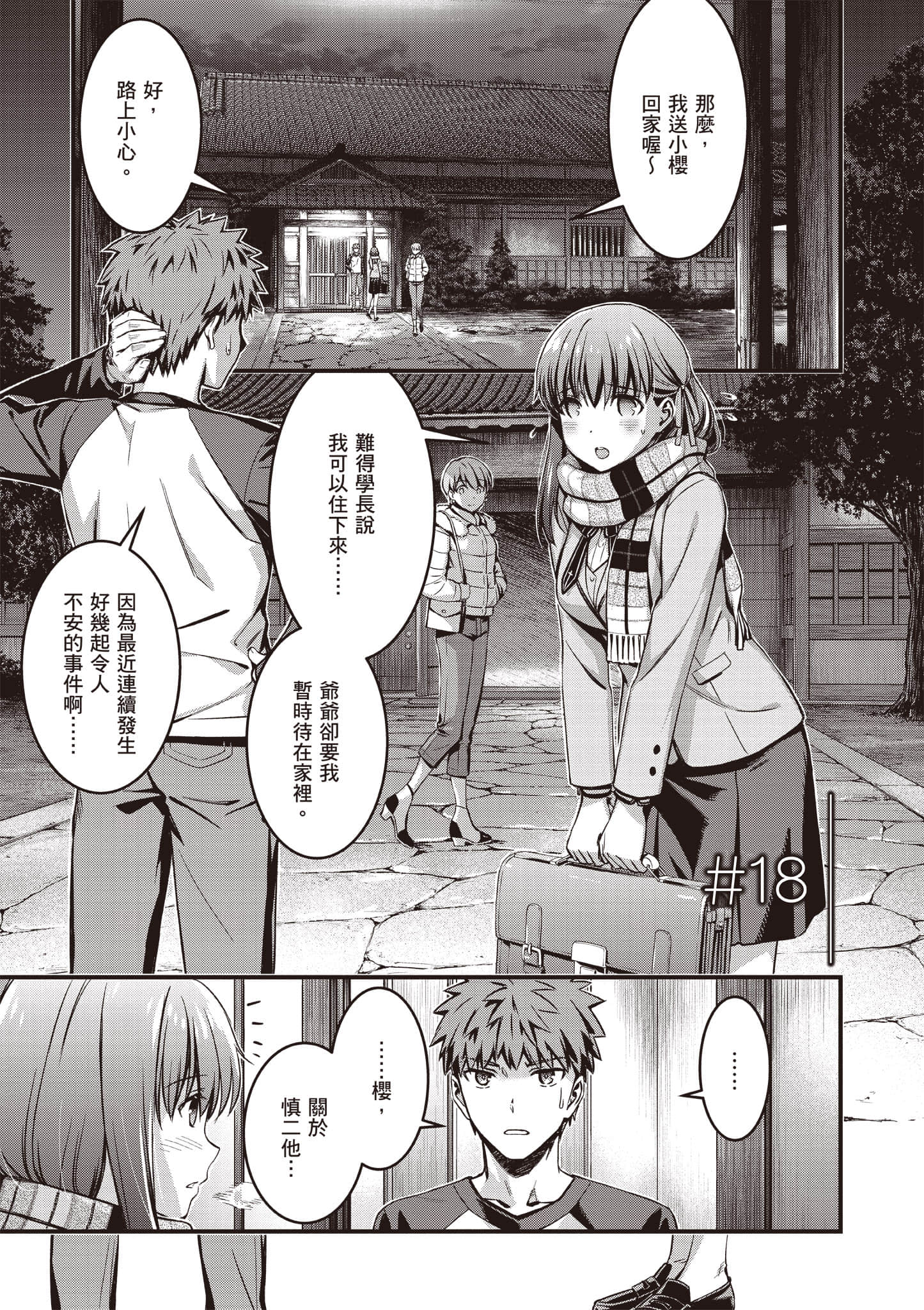 第 158 页